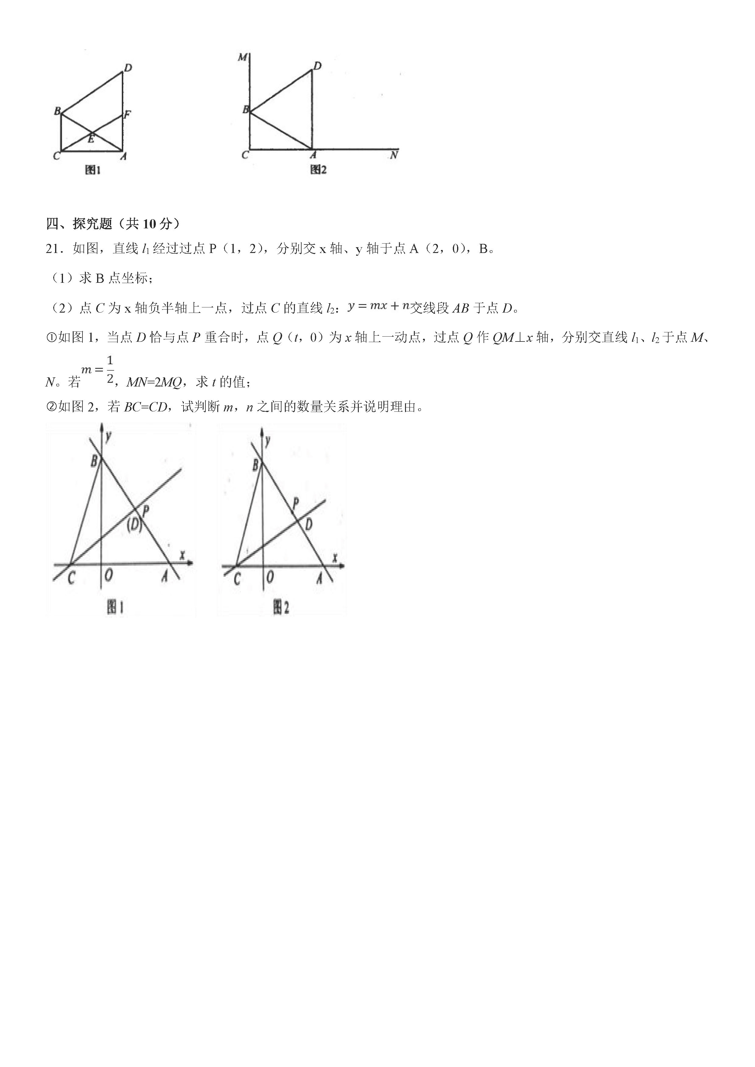 江西南昌市2018-2019八年级数学下册期末测试题附答案