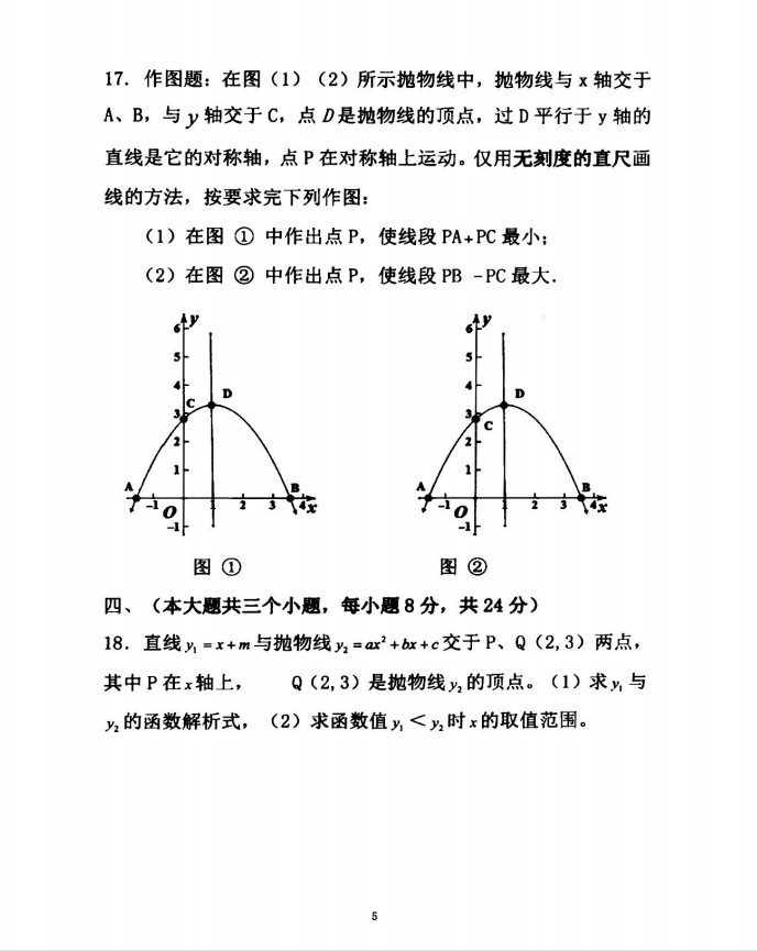 南昌市第2中学2018-2019八年级数学下册期末测试题附答案