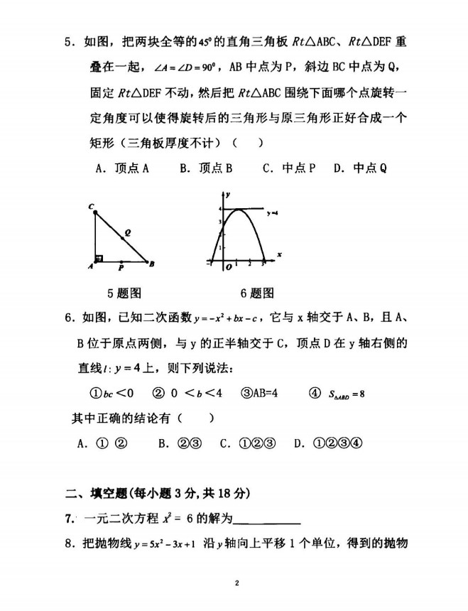 南昌市第2中学2018-2019八年级数学下册期末测试题附答案