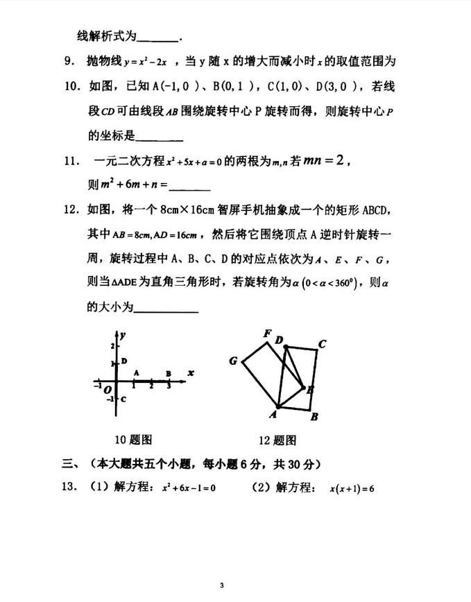 南昌市第2中学2018-2019八年级数学下册期末测试题附答案