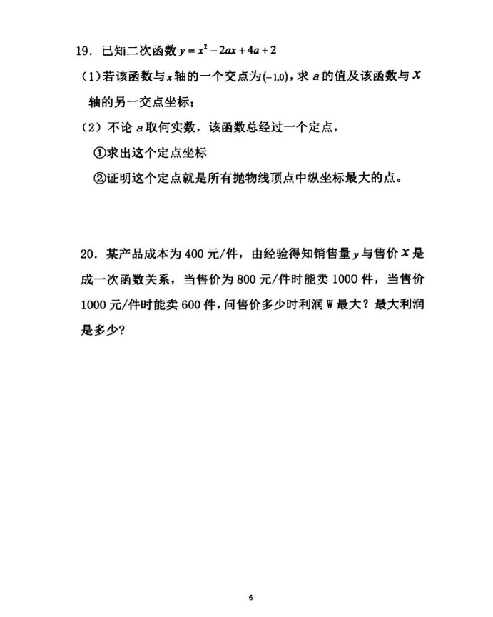 南昌市第2中学2018-2019八年级数学下册期末测试题附答案