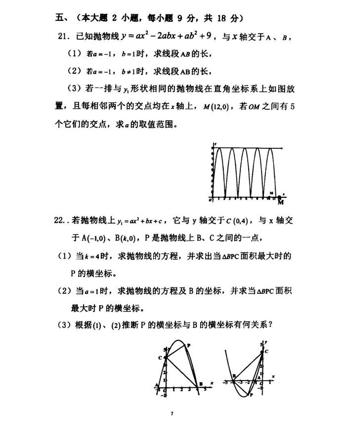 南昌市第2中学2018-2019八年级数学下册期末测试题附答案