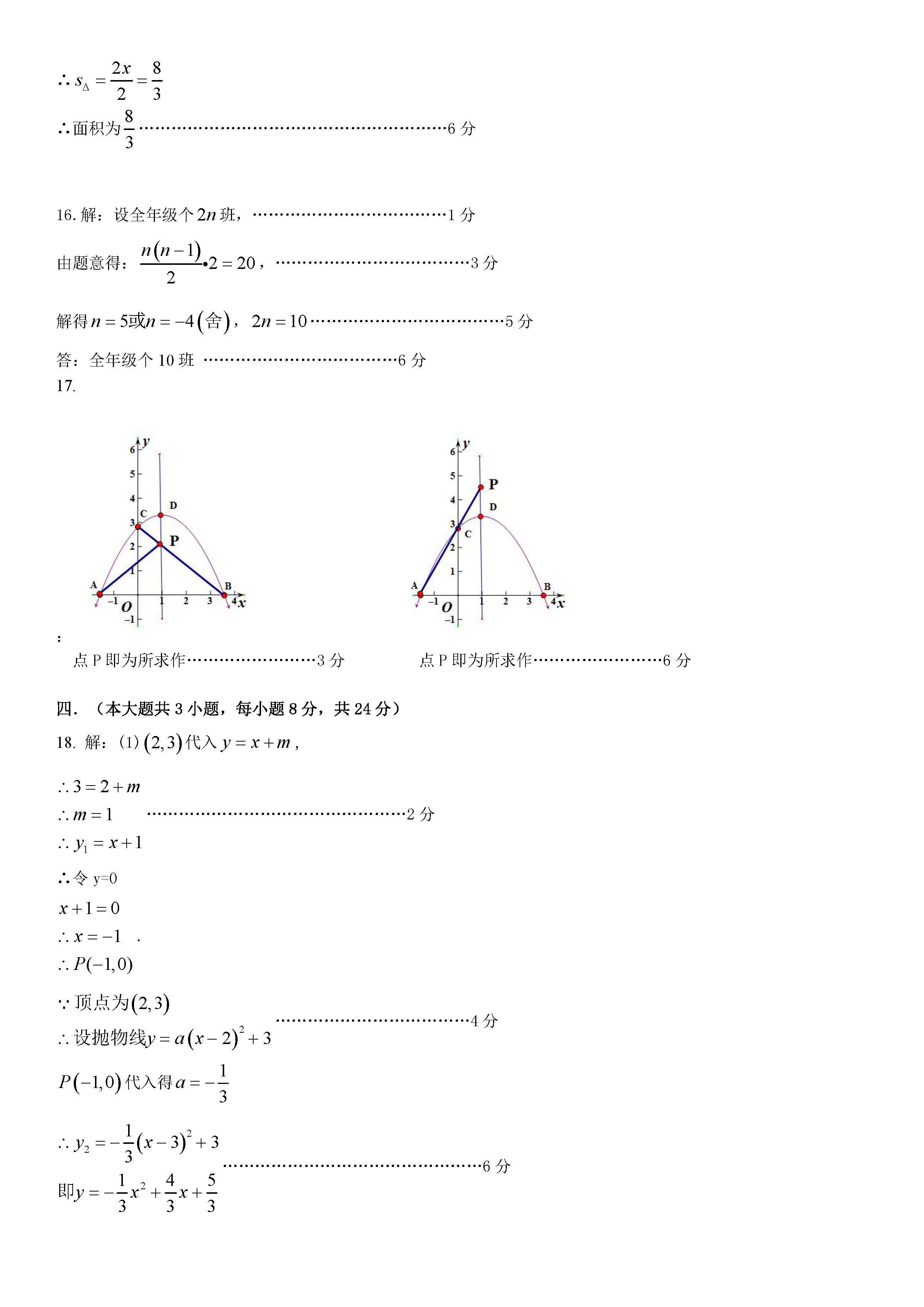 南昌市第2中学2018-2019八年级数学下册期末测试题附答案