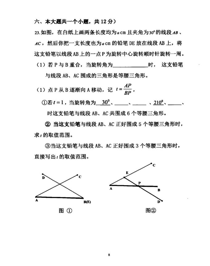 南昌市第2中学2018-2019八年级数学下册期末测试题附答案