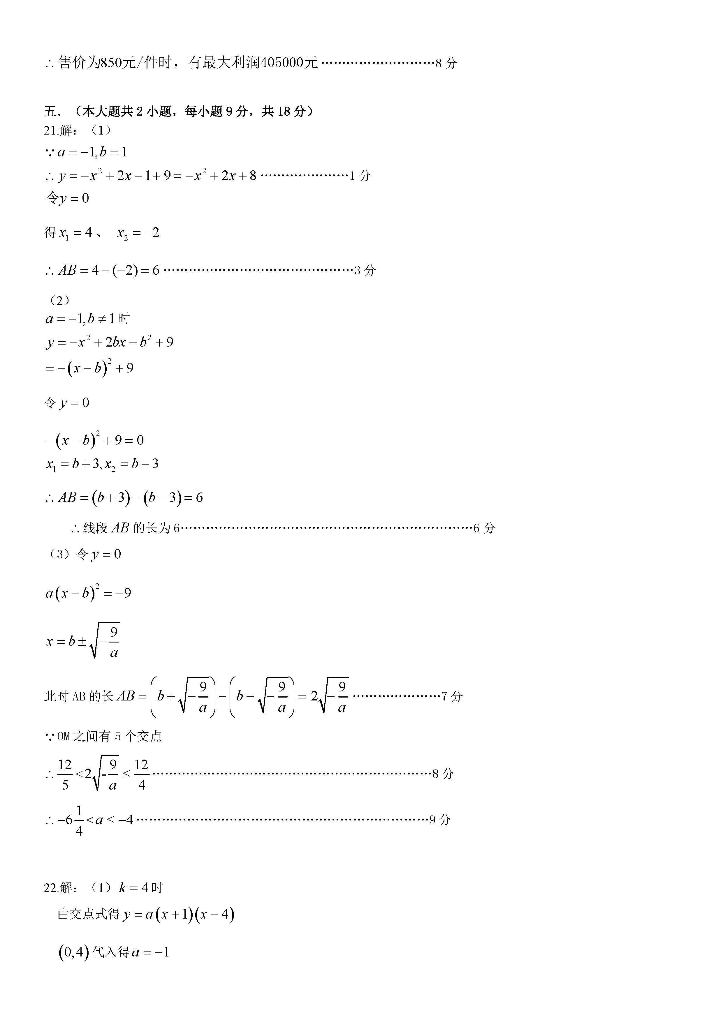 南昌市第2中学2018-2019八年级数学下册期末测试题附答案