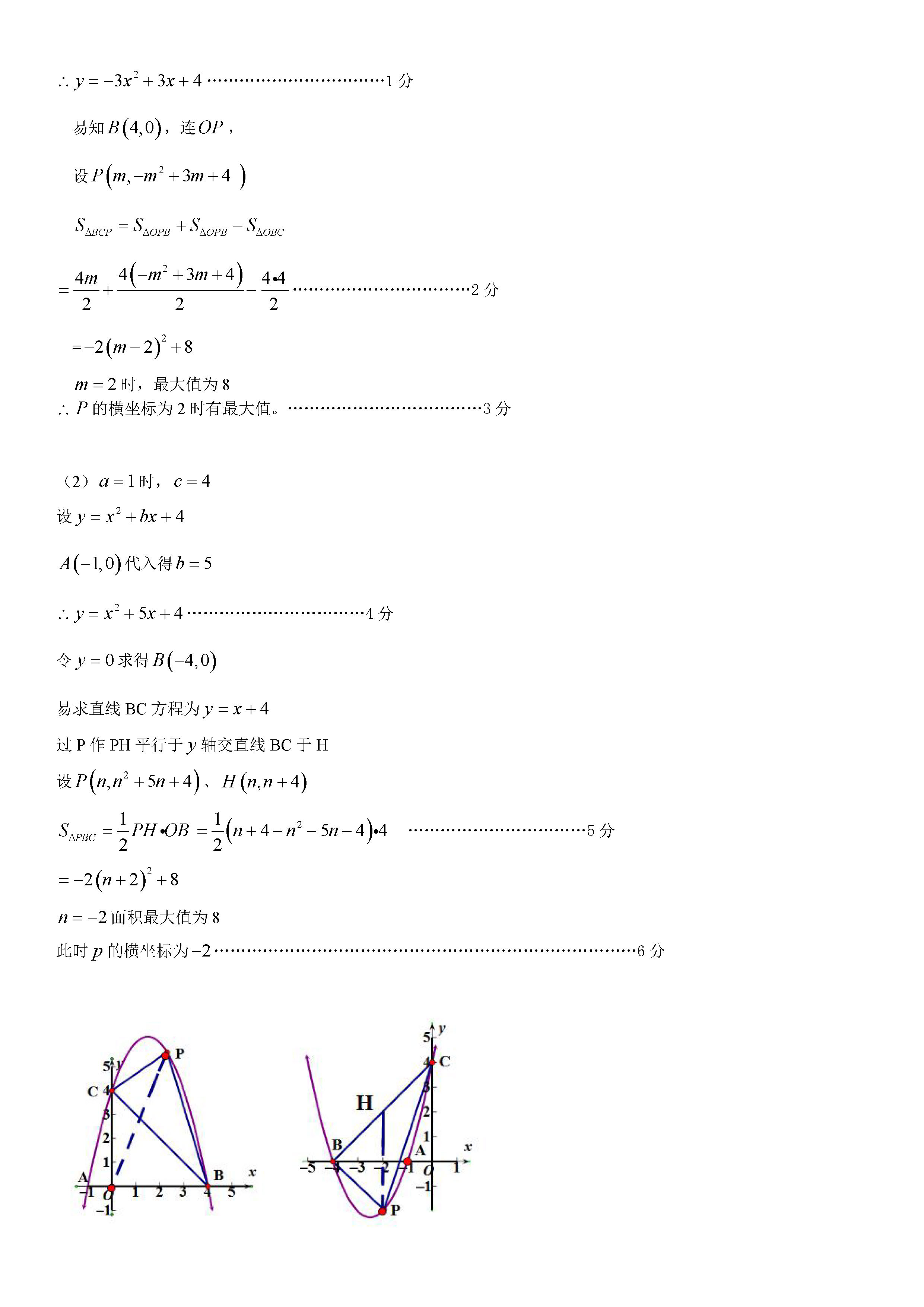 南昌市第2中学2018-2019八年级数学下册期末测试题附答案