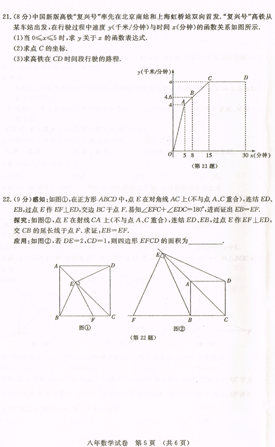 吉林长春汽车经技开发区2018-2019八年级数学下册期末试题附答案