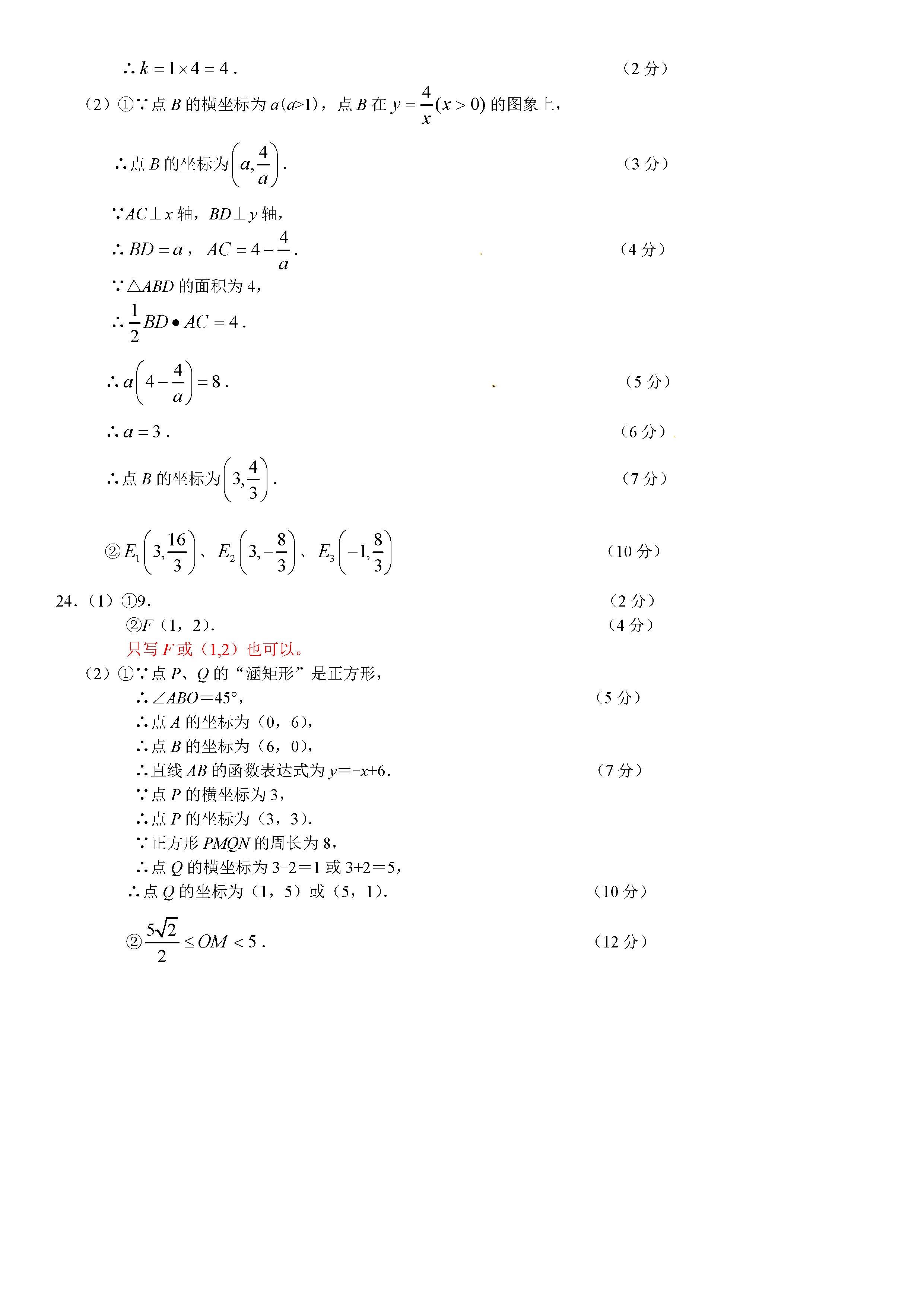 吉林长春汽车经技开发区2018-2019八年级数学下册期末试题附答案