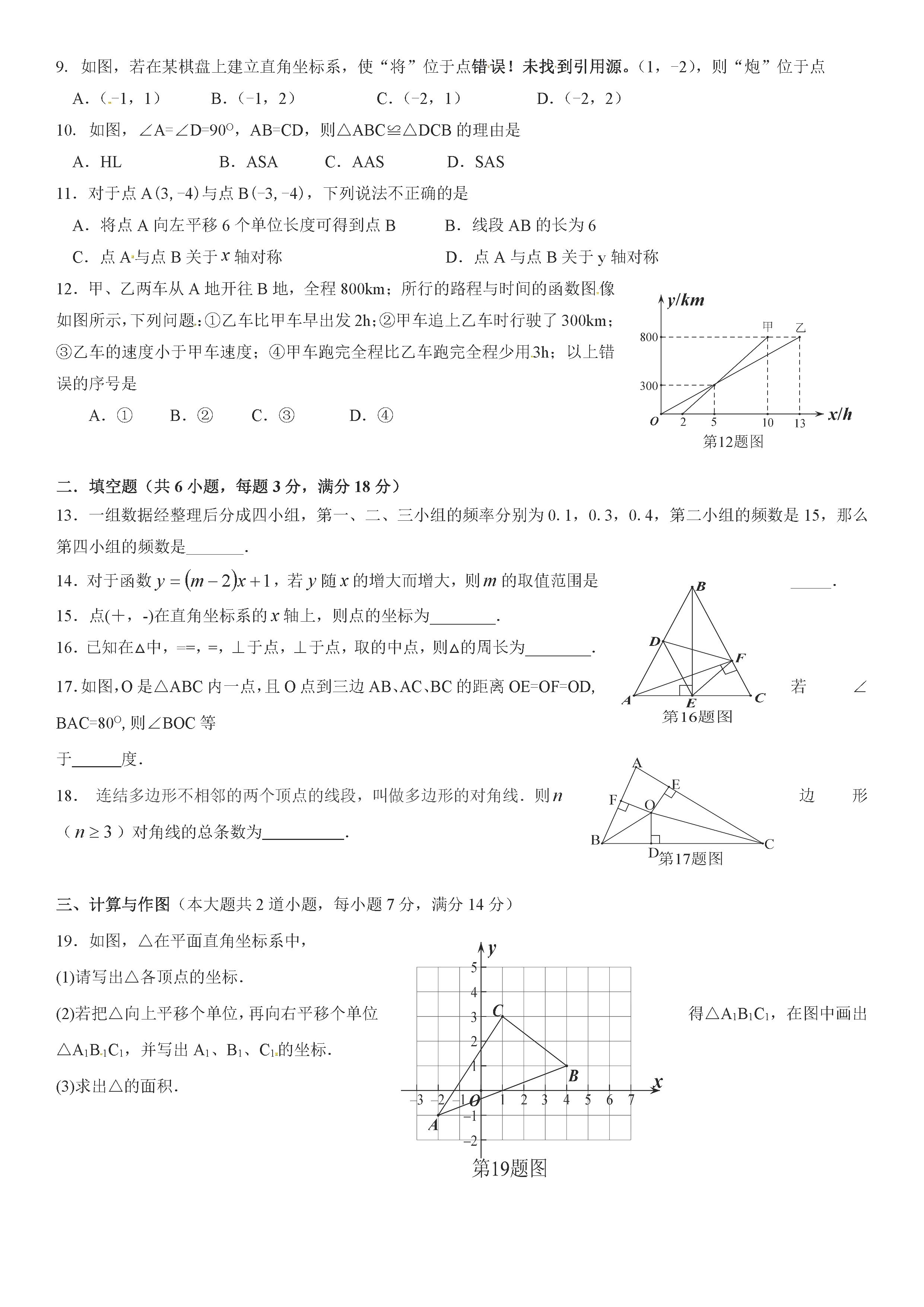 湖南娄底娄星区2018-2019八年级数学下册期末测试题附答案