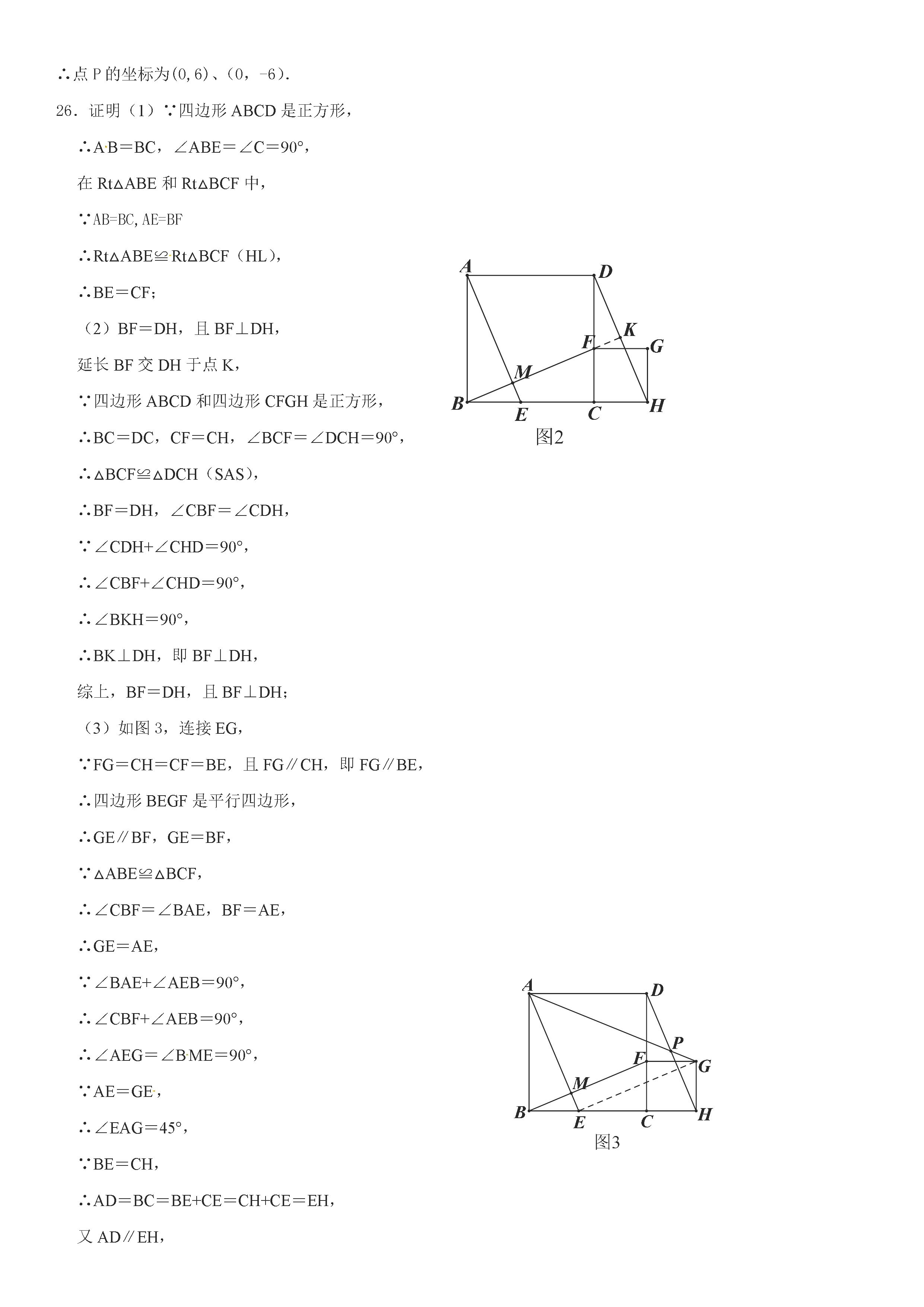 湖南娄底娄星区2018-2019八年级数学下册期末测试题附答案