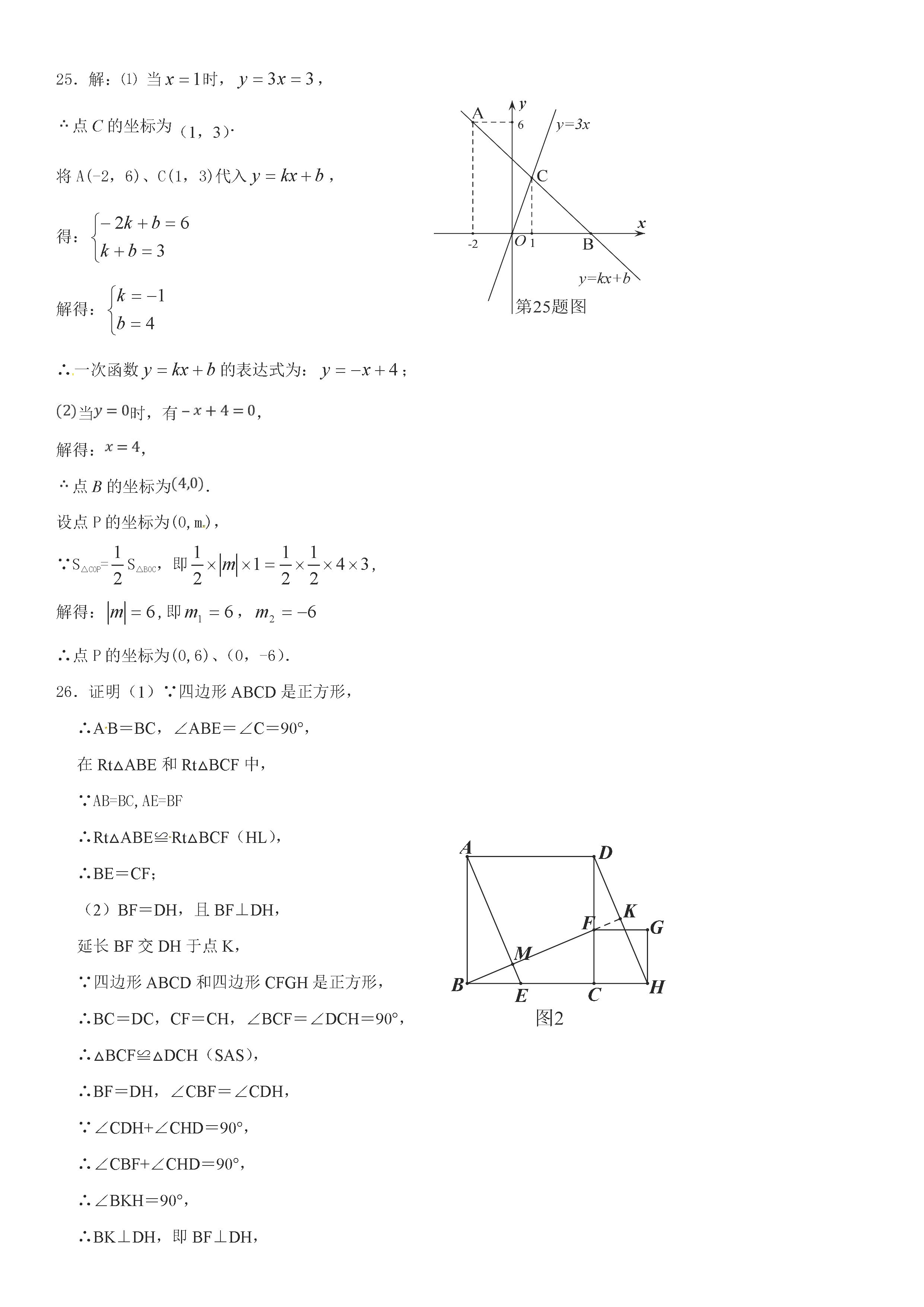 娄底市娄星区2018-2019八年级数学下册期末测试题附答案