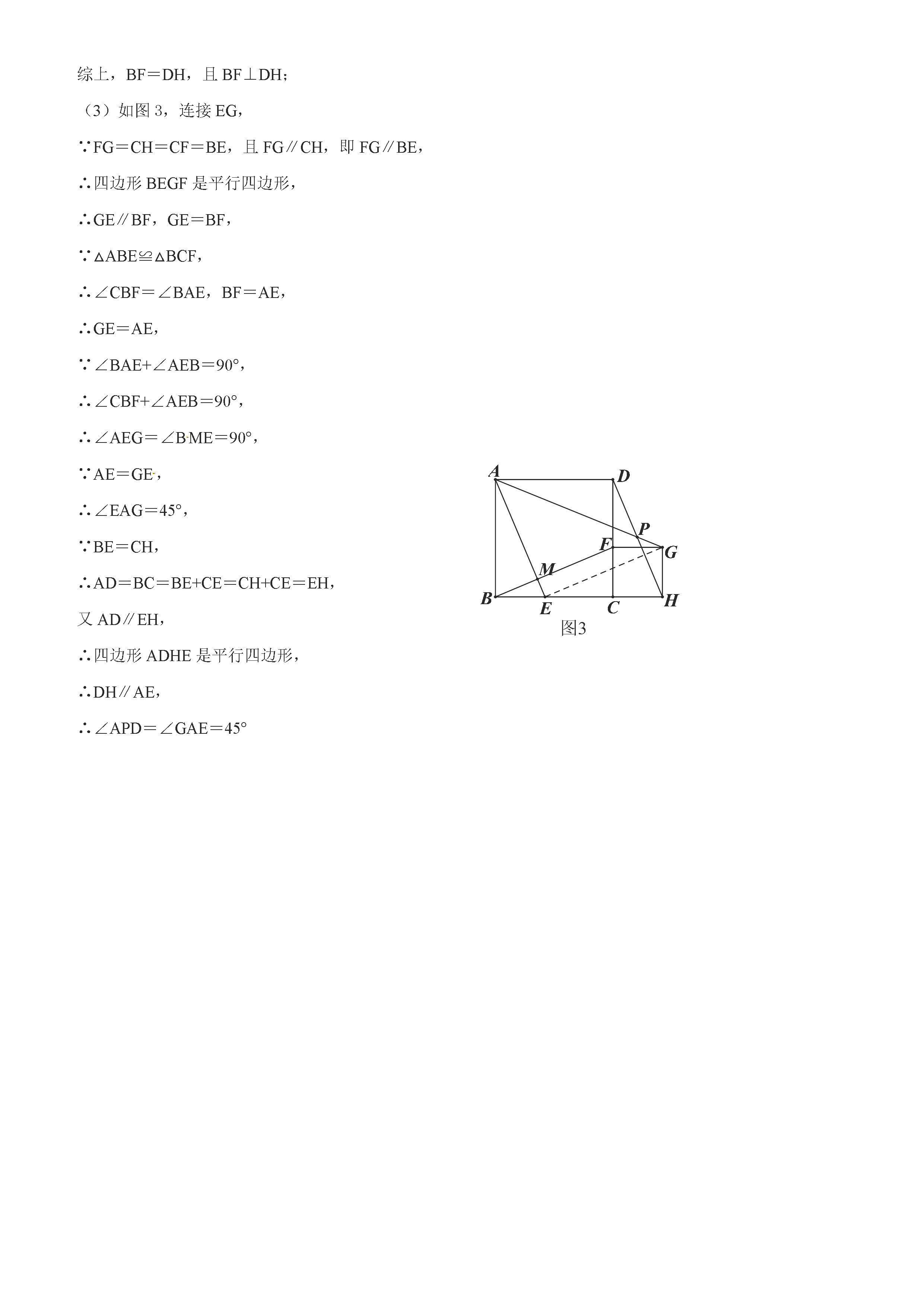 娄底市娄星区2018-2019八年级数学下册期末测试题附答案