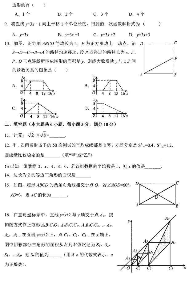 湖北大冶市2018-2019八年级数学下册期末测试题含答案