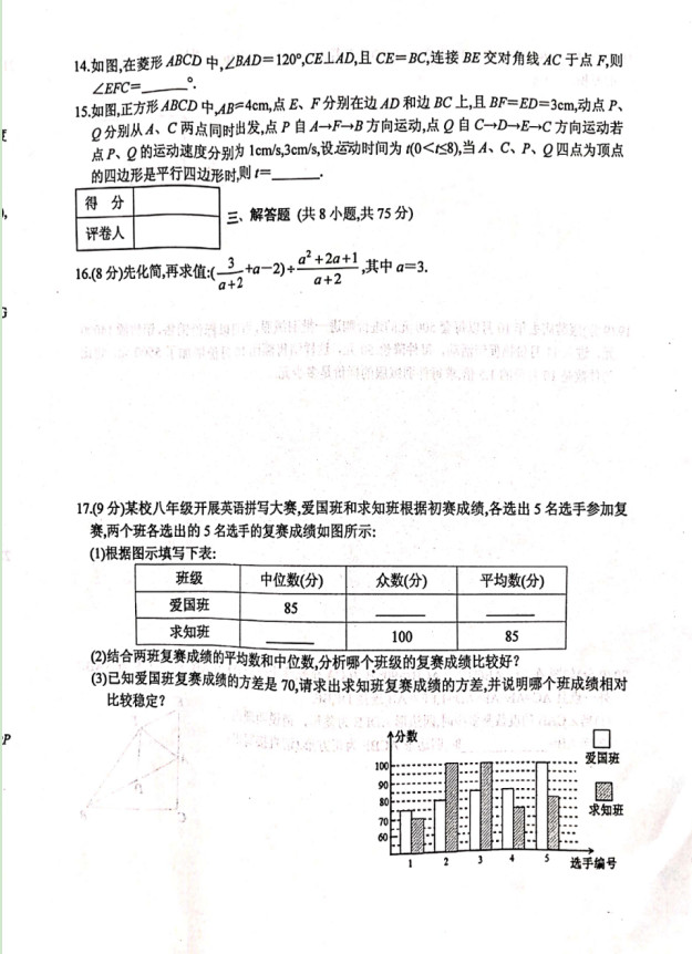 河南南阳市2018-2019八年级数学下册期末测试题含答案