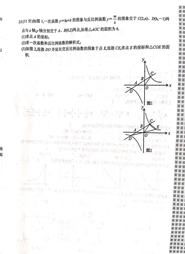 河南南阳市2018-2019八年级数学下册期末测试题含答案