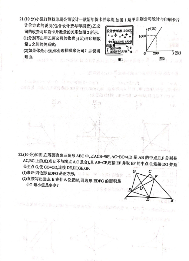 河南南阳市2018-2019八年级数学下册期末测试题含答案