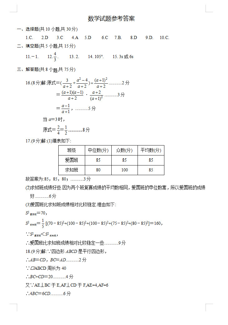 河南南阳市2018-2019八年级数学下册期末测试题含答案