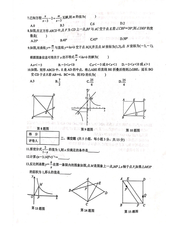 河南南阳市2018-2019八年级数学下册期末测试题含答案