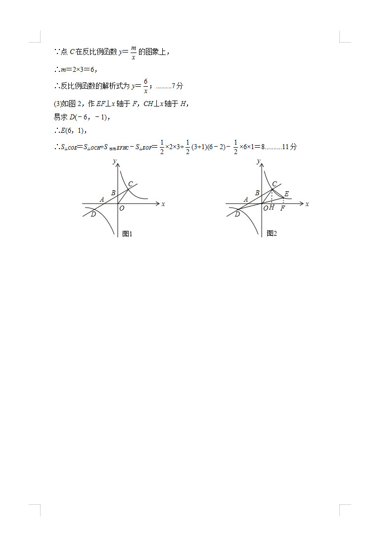 河南南阳市2018-2019八年级数学下册期末测试题含答案