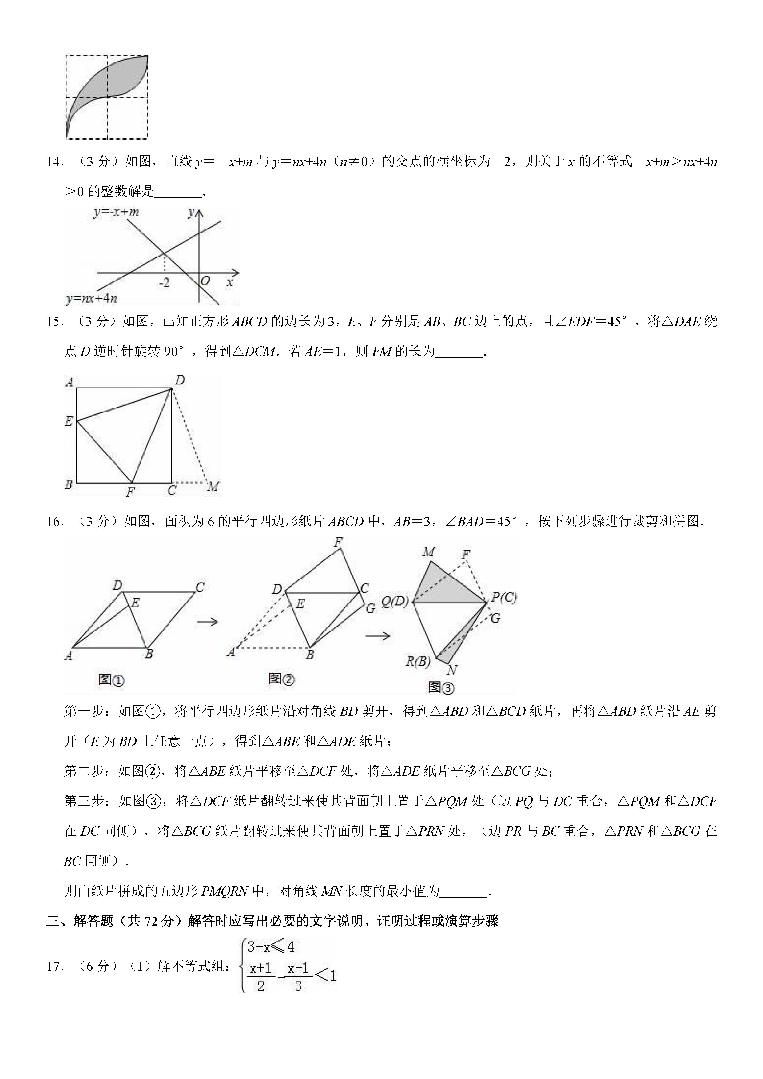 四川达州市2018-2019初二年级数学下册期末测试题含答案