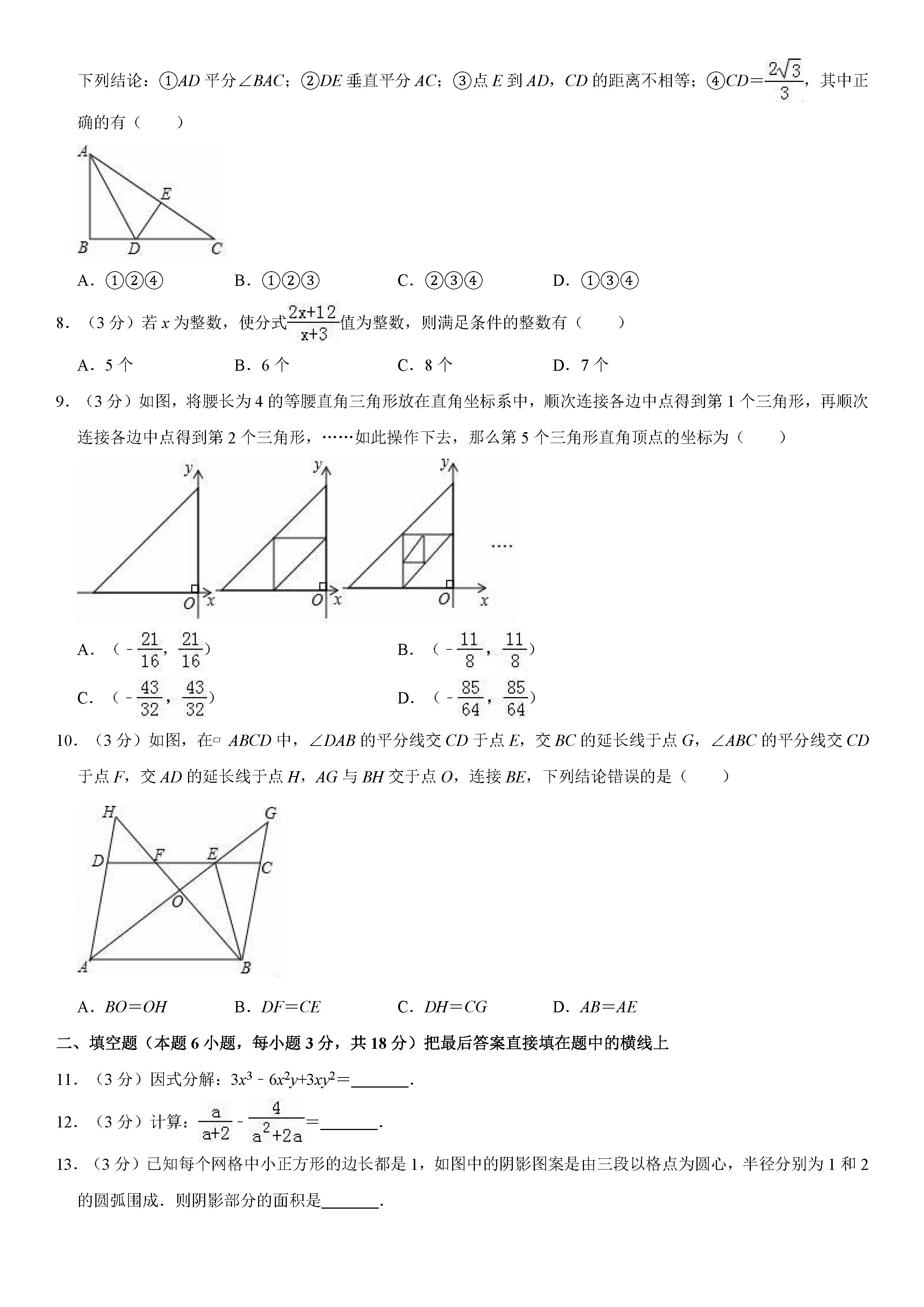 四川达州市2018-2019初二年级数学下册期末测试题含答案