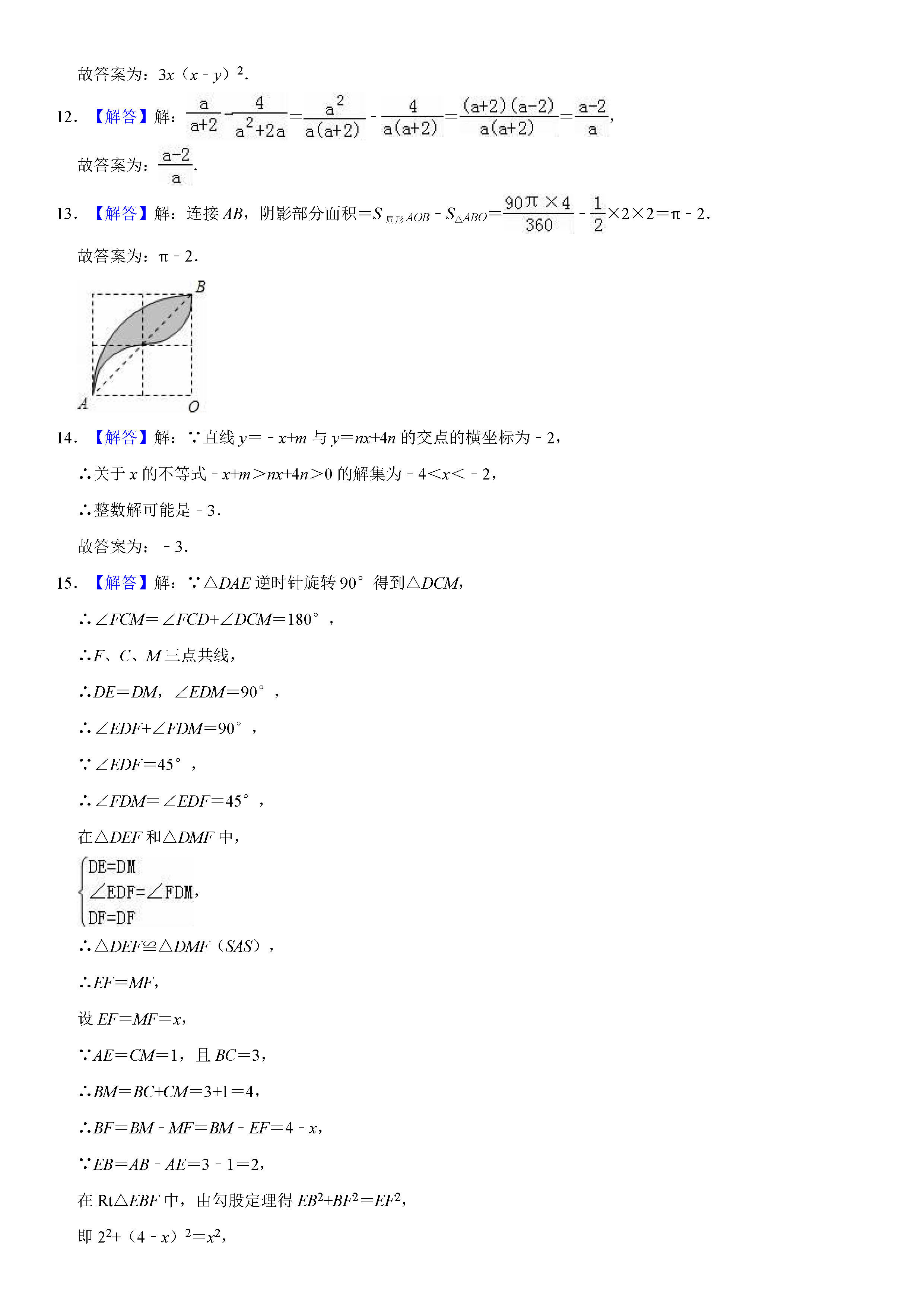 四川达州市2018-2019初二年级数学下册期末测试题含答案