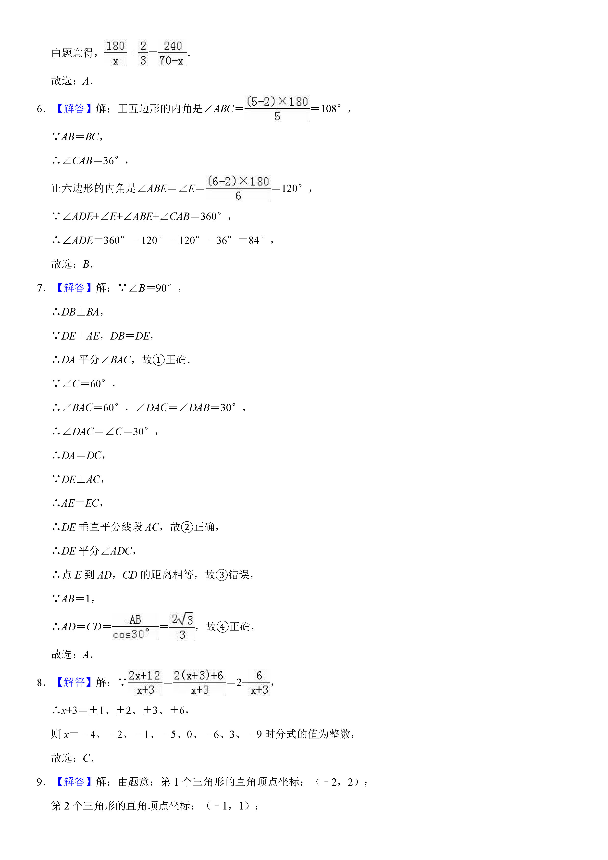 四川达州市2018-2019初二年级数学下册期末测试题含答案