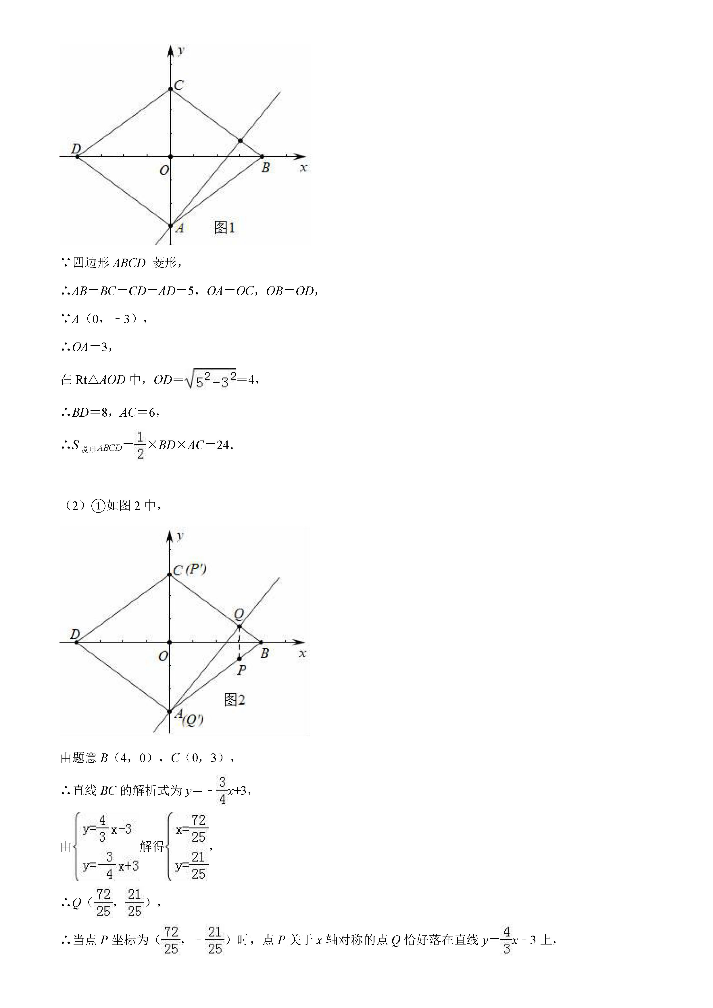 成都市锦江区2018-2019八年级数学下册期末测试题含解析