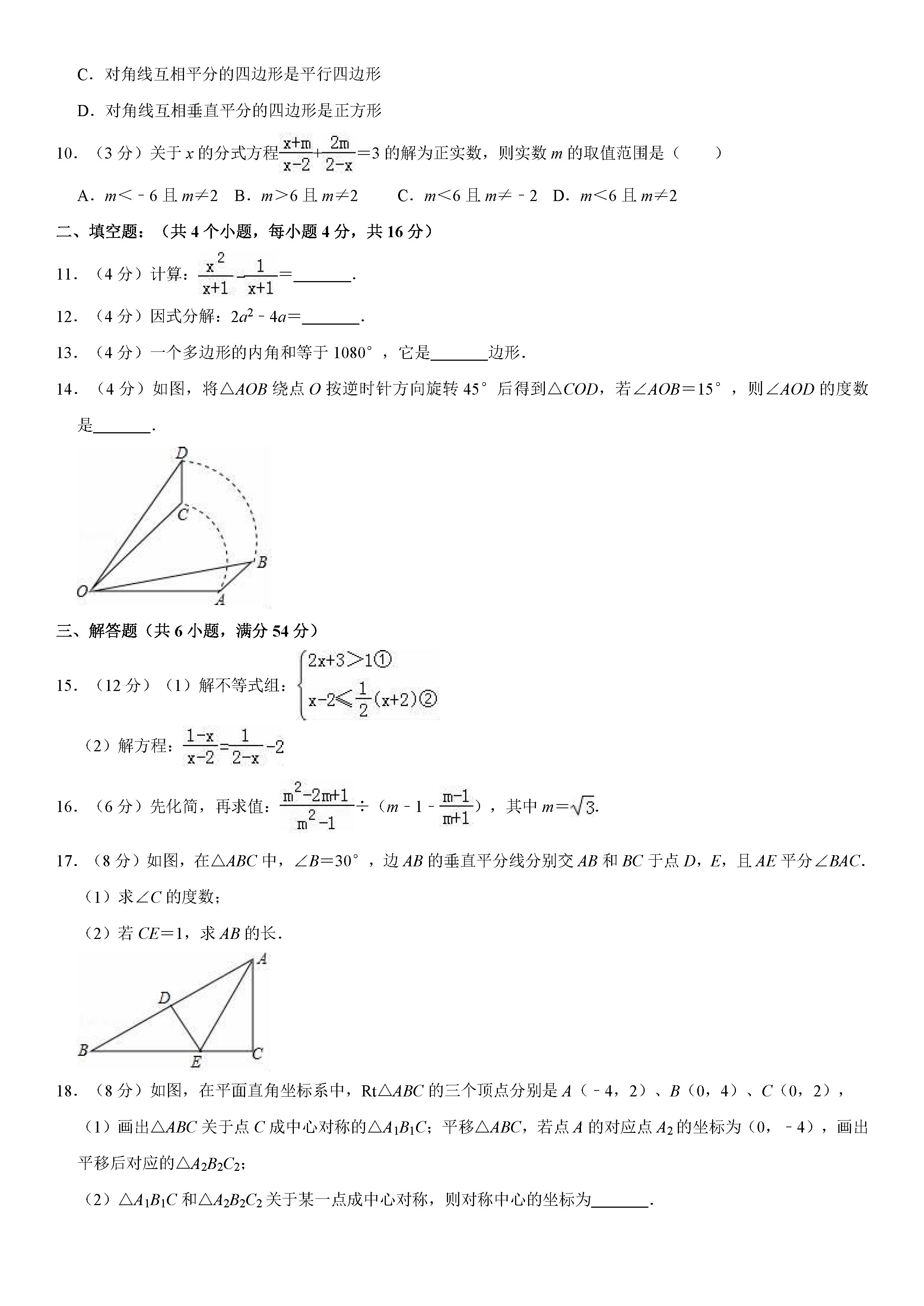 成都市高新区2018-2019八年级数学下册期末测试题含解析