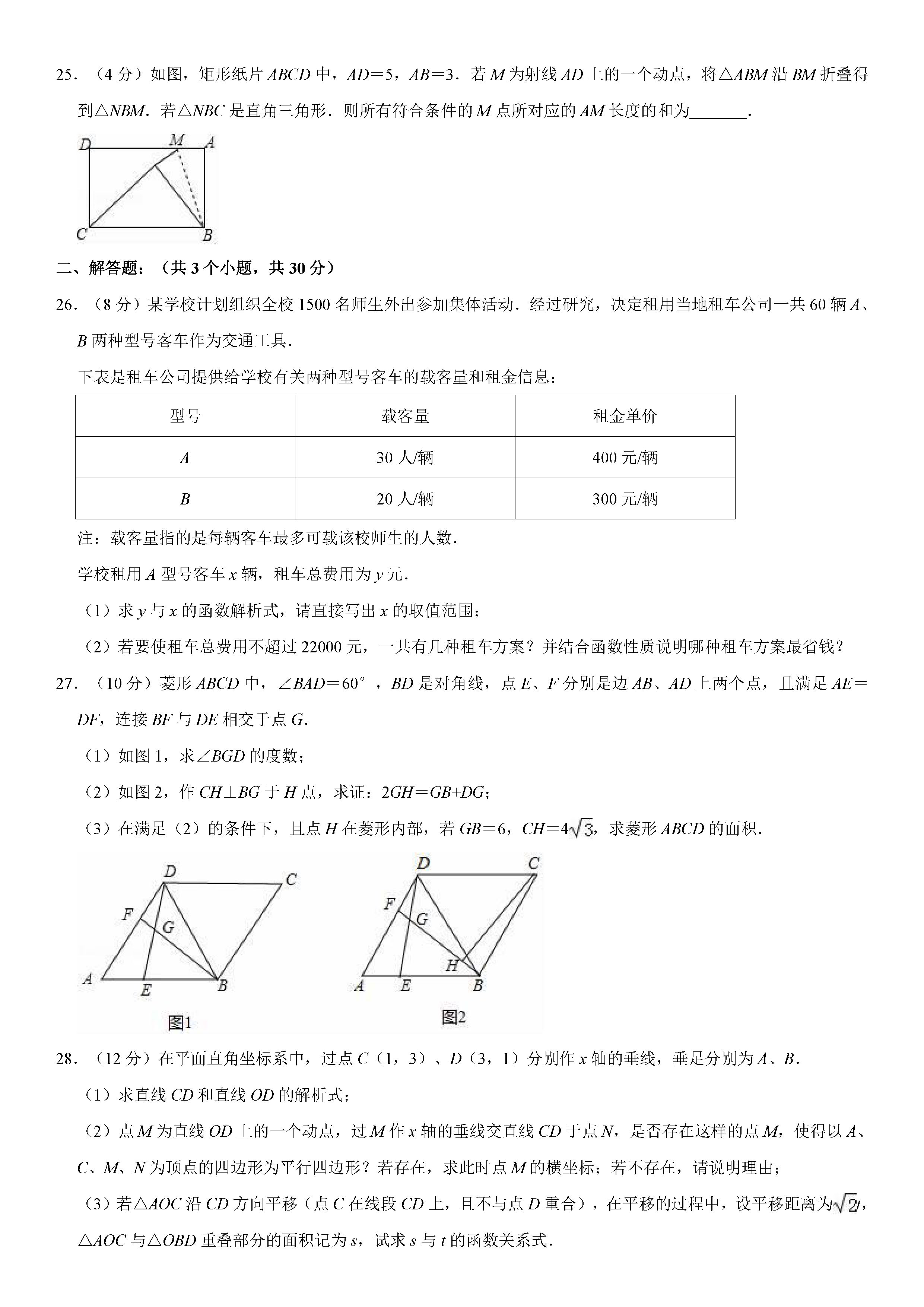 成都市高新区2018-2019八年级数学下册期末测试题含解析