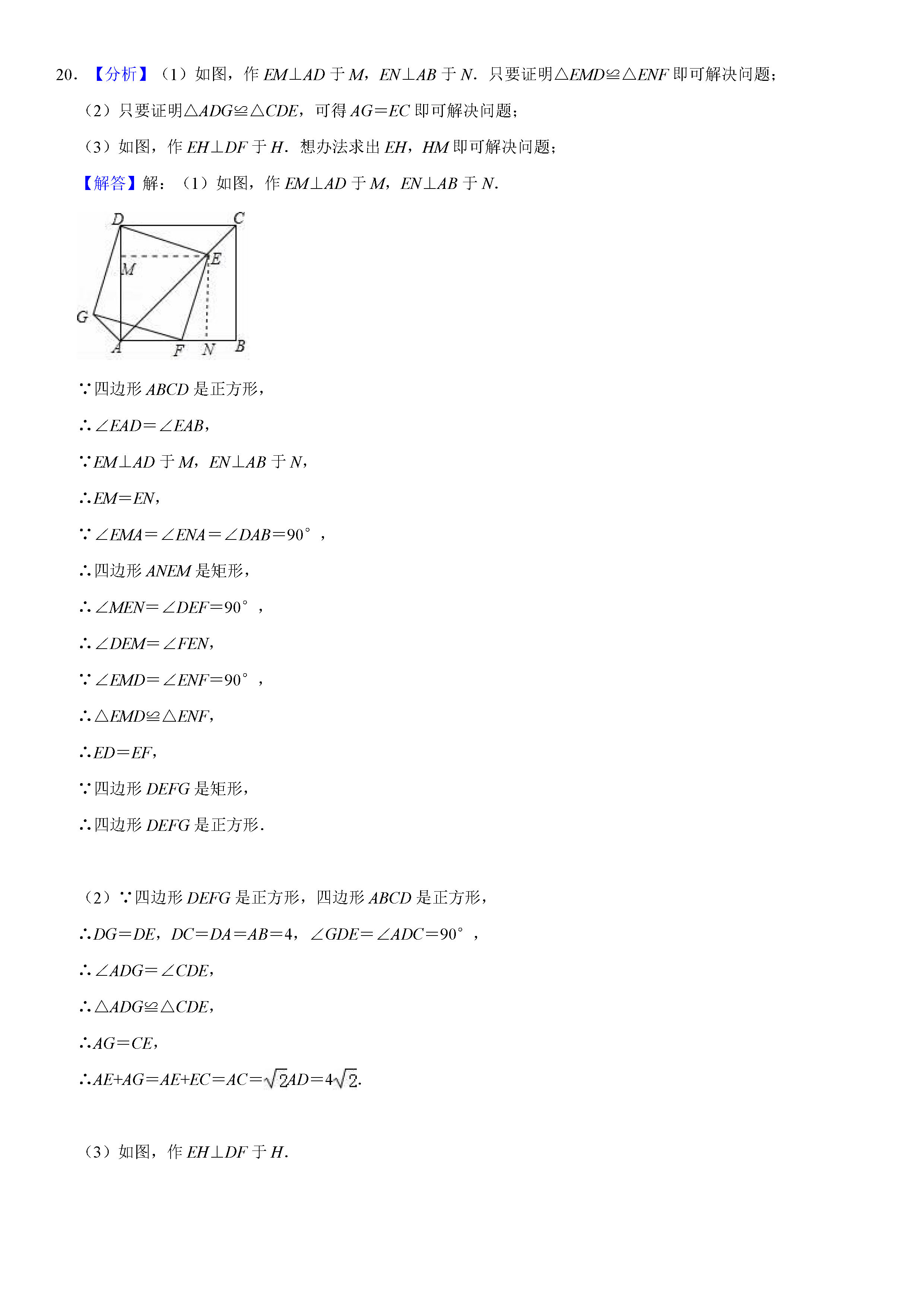 成都市高新区2018-2019八年级数学下册期末测试题含解析