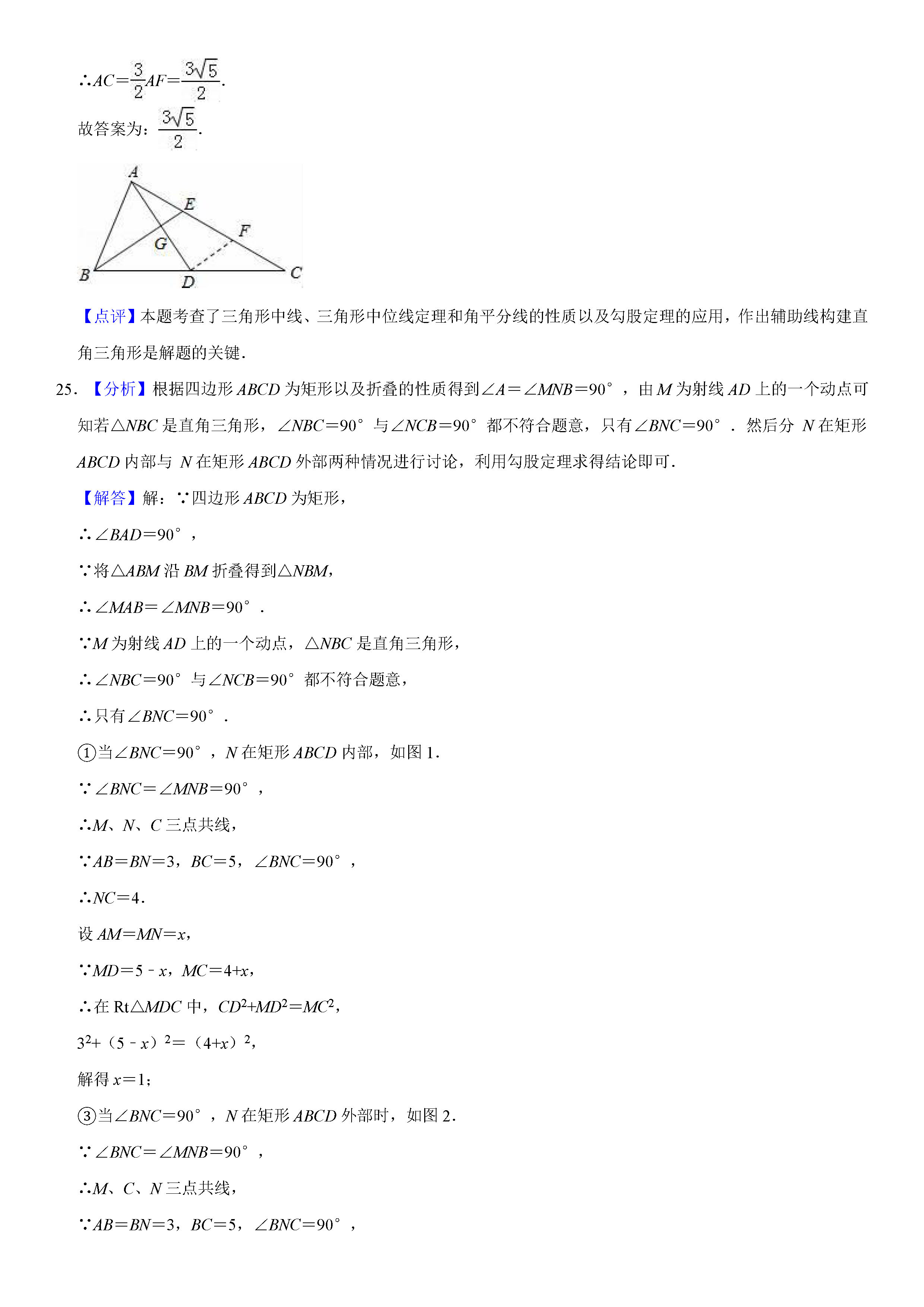 成都市高新区2018-2019八年级数学下册期末测试题含解析