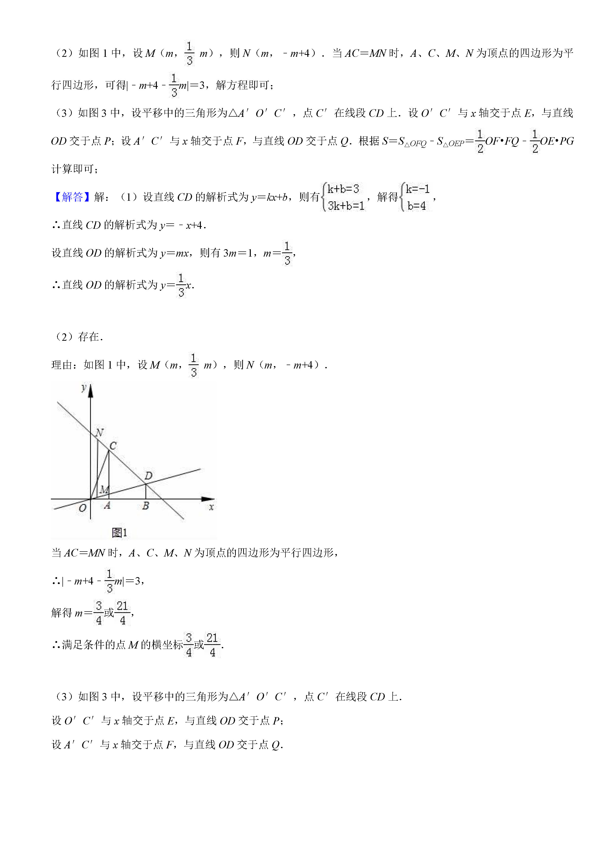 成都市高新区2018-2019八年级数学下册期末测试题含解析