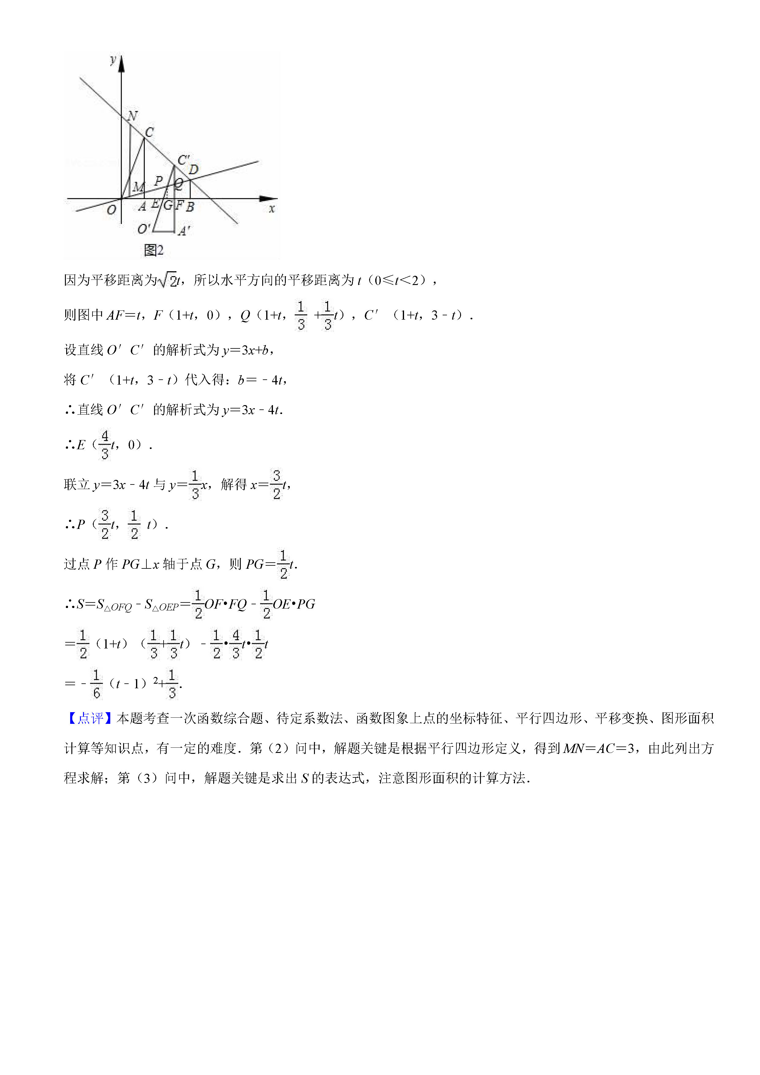 成都市高新区2018-2019八年级数学下册期末测试题含解析