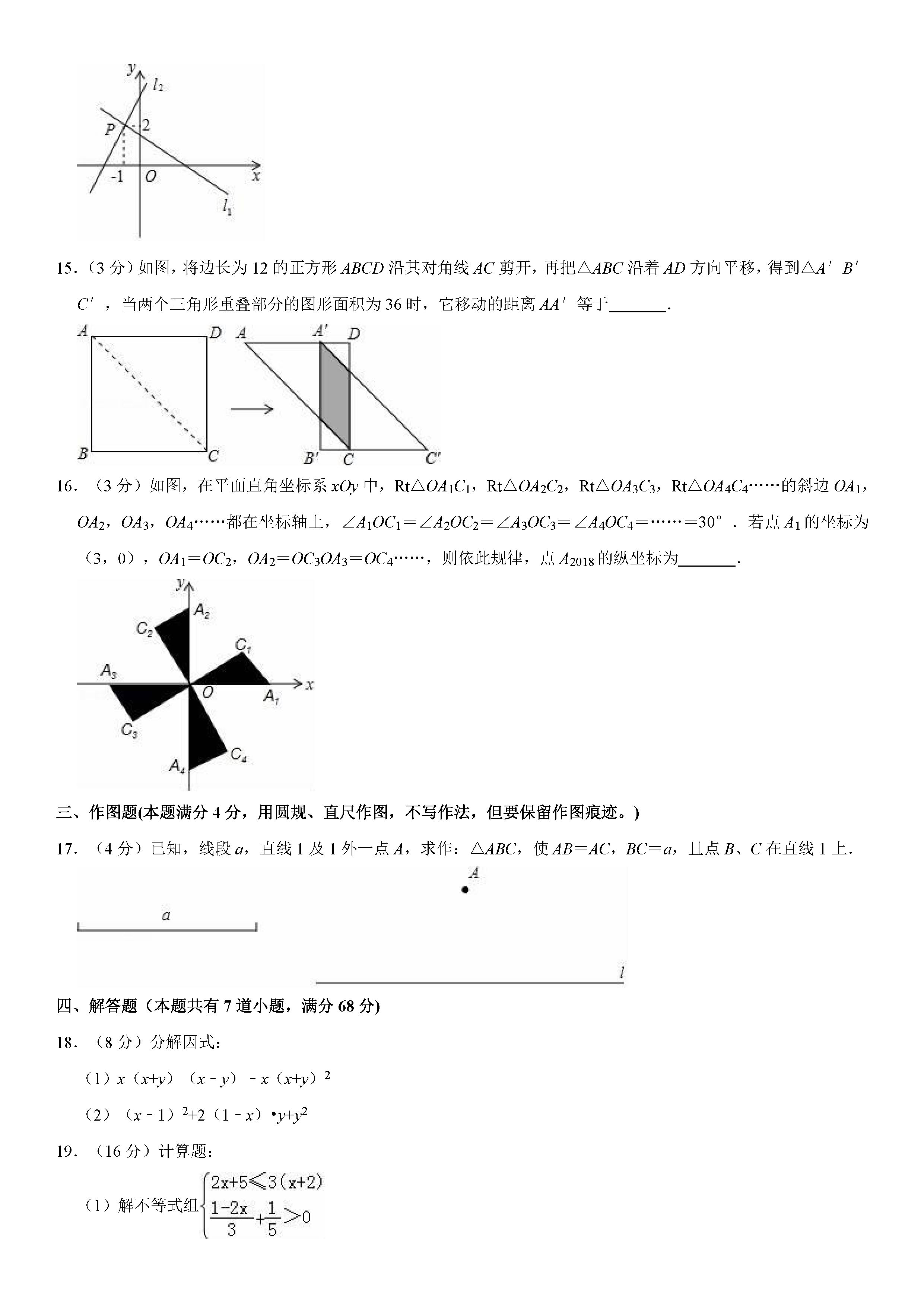 青岛市市北区2018-2019八年级数学下册期末测试题含解析