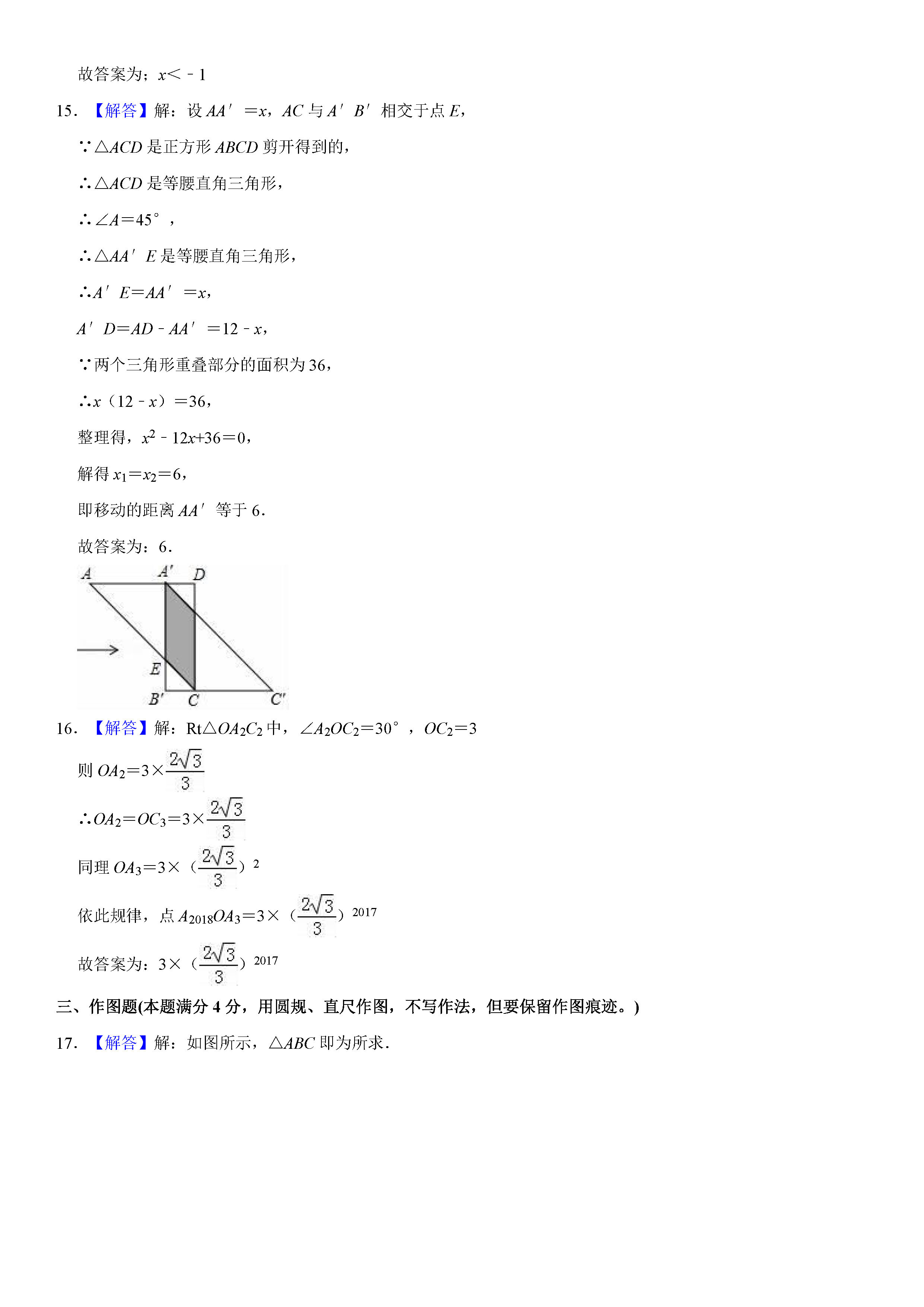 青岛市市北区2018-2019八年级数学下册期末测试题含解析