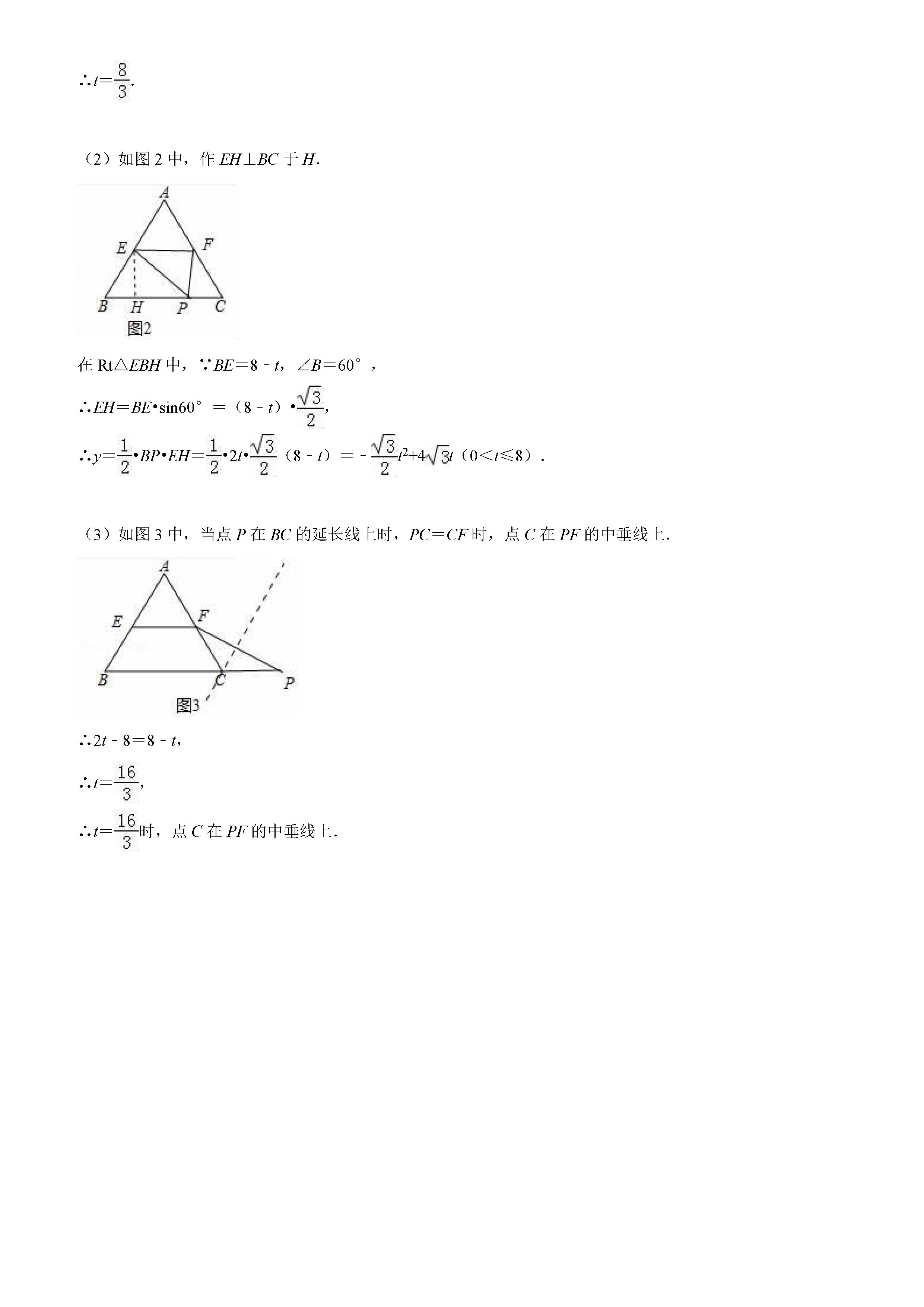 青岛市市北区2018-2019八年级数学下册期末测试题含解析