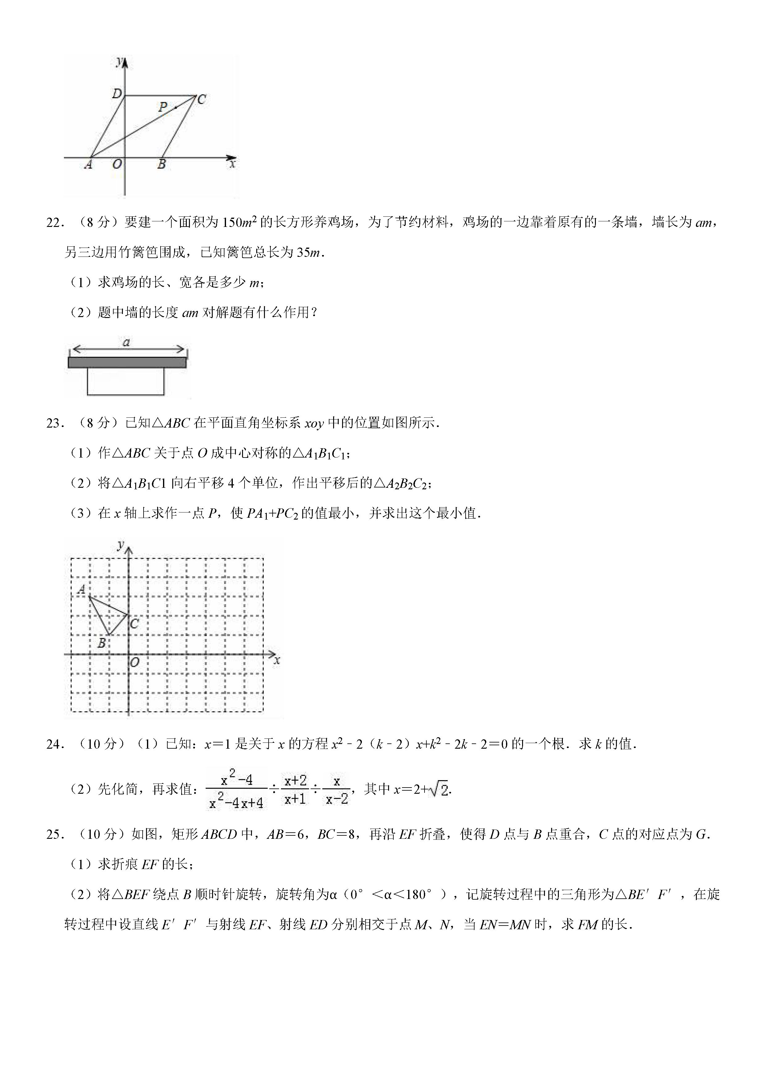 济南市高新区2018-2019八年级数学下册期末测试题含解析