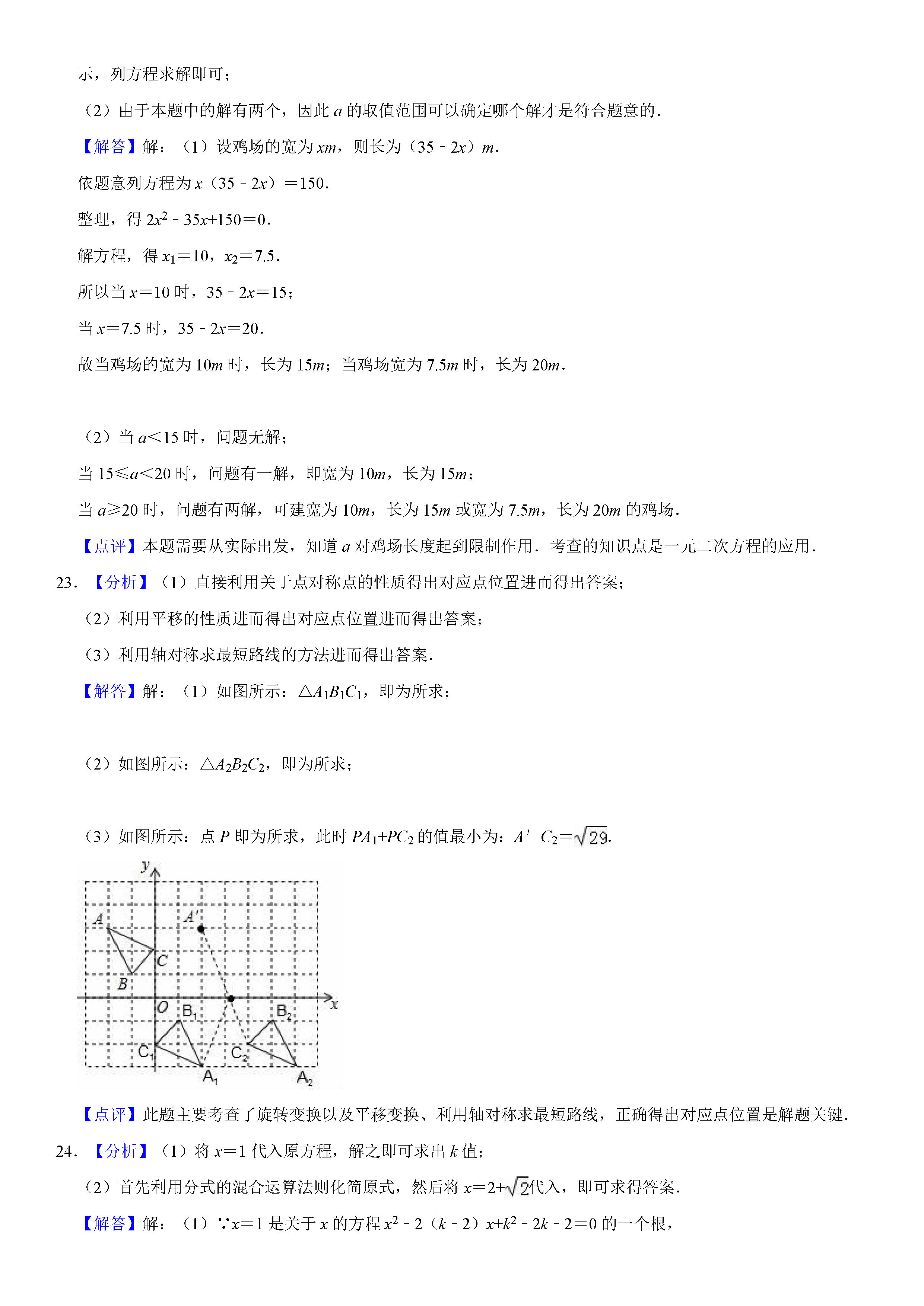 济南市高新区2018-2019八年级数学下册期末测试题含解析