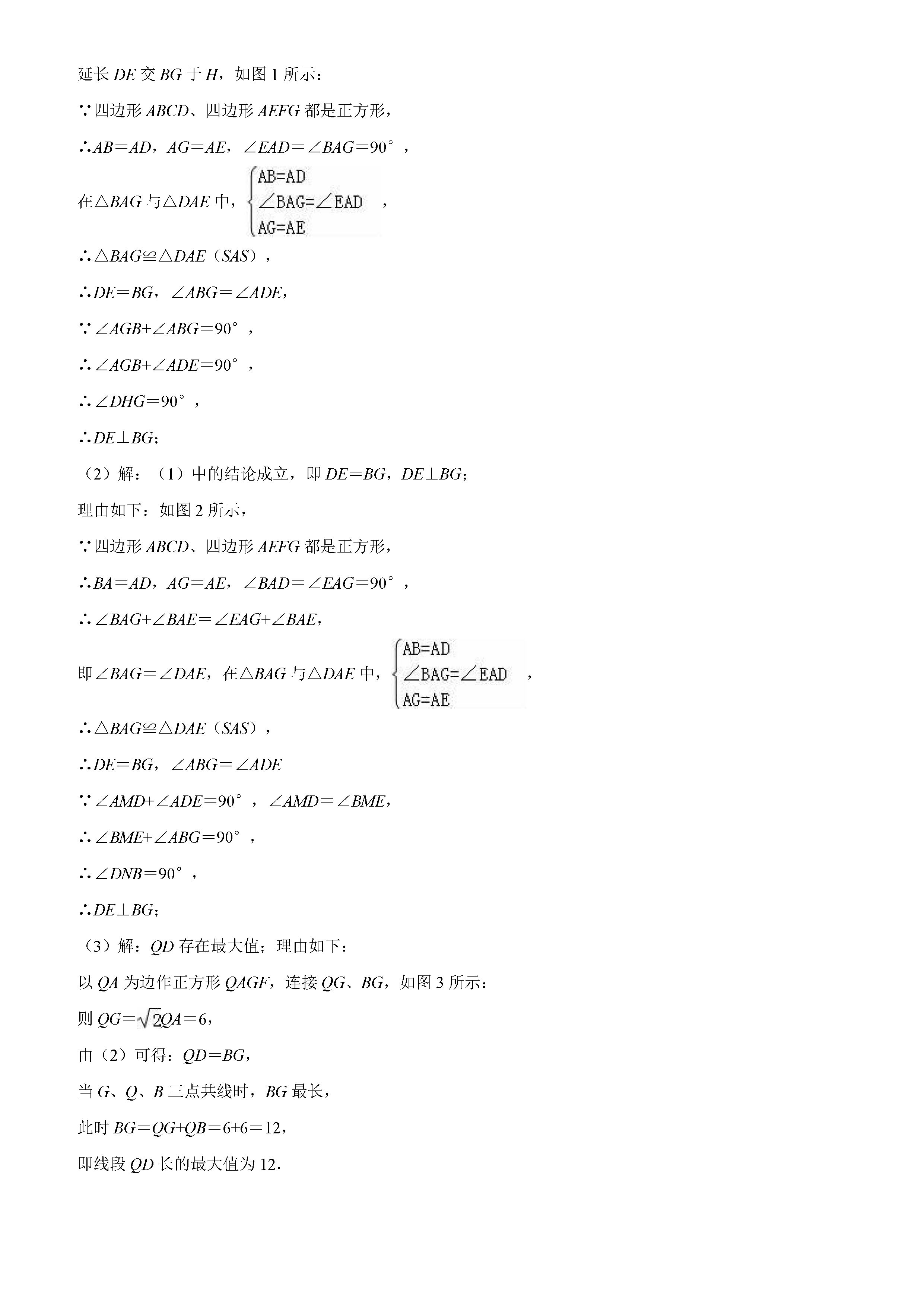 济南市高新区2018-2019八年级数学下册期末测试题含解析