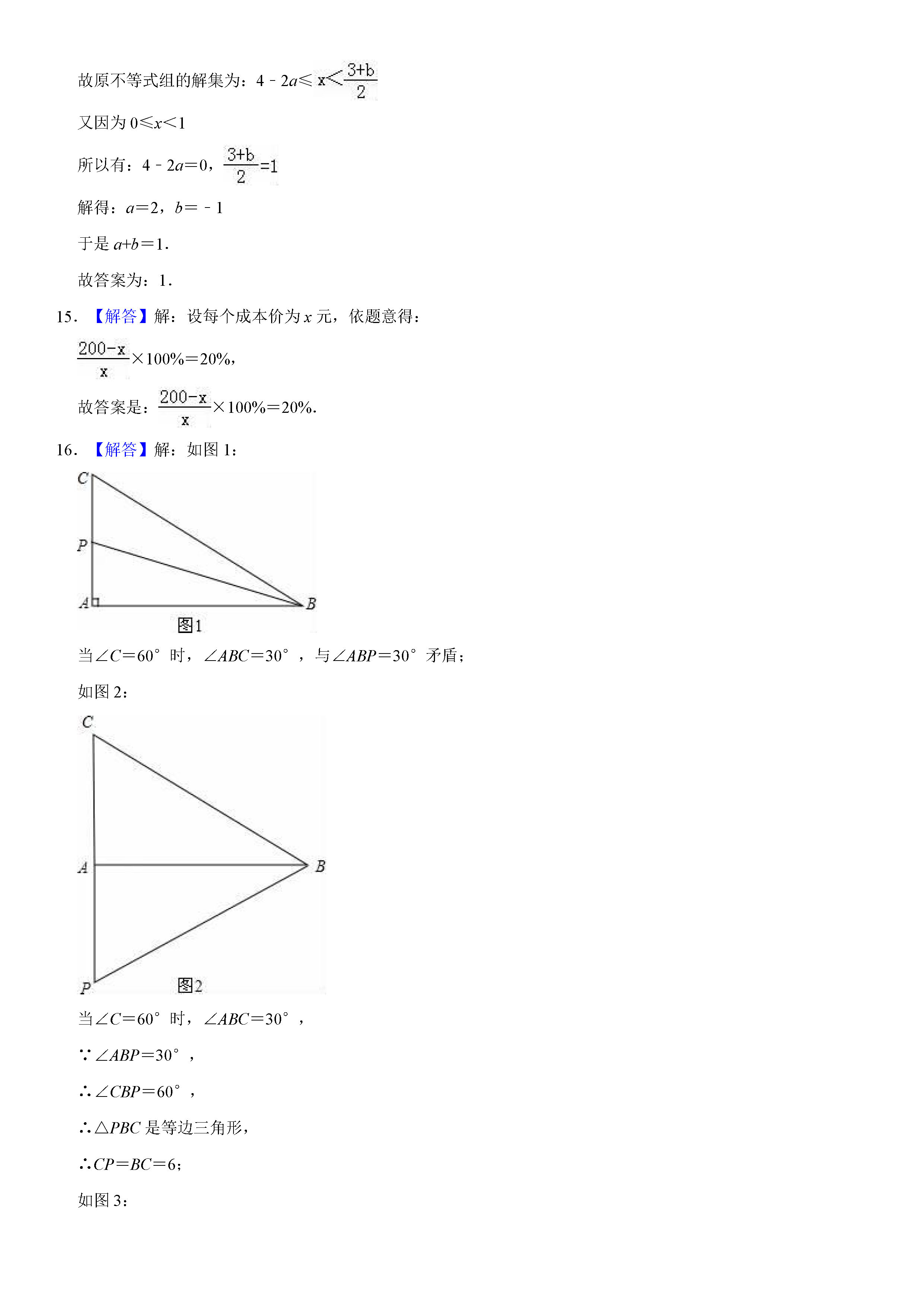 江西省九江市2018-2019八年级数学下册期末测试题含解析