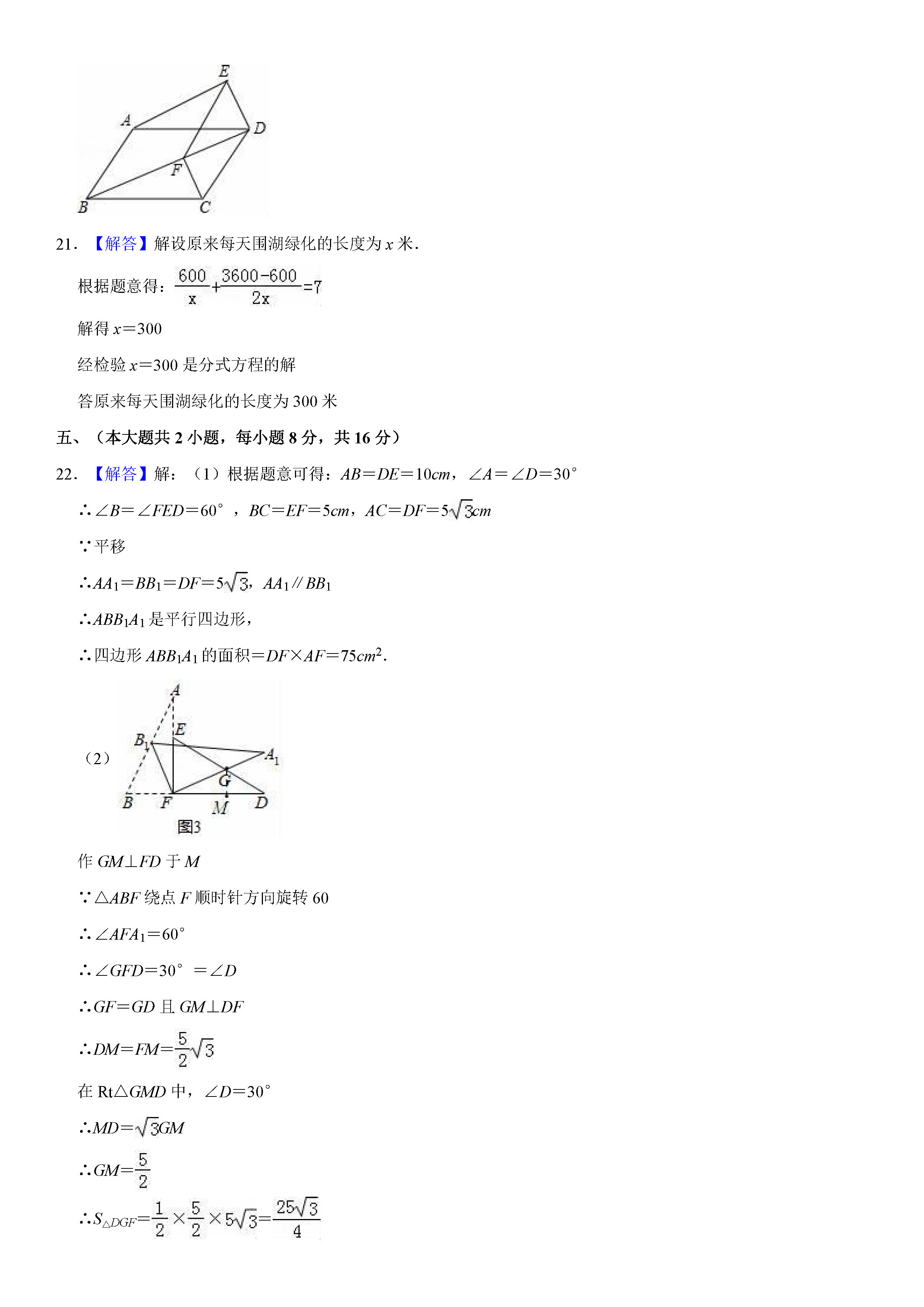 江西省九江市2018-2019八年级数学下册期末测试题含解析