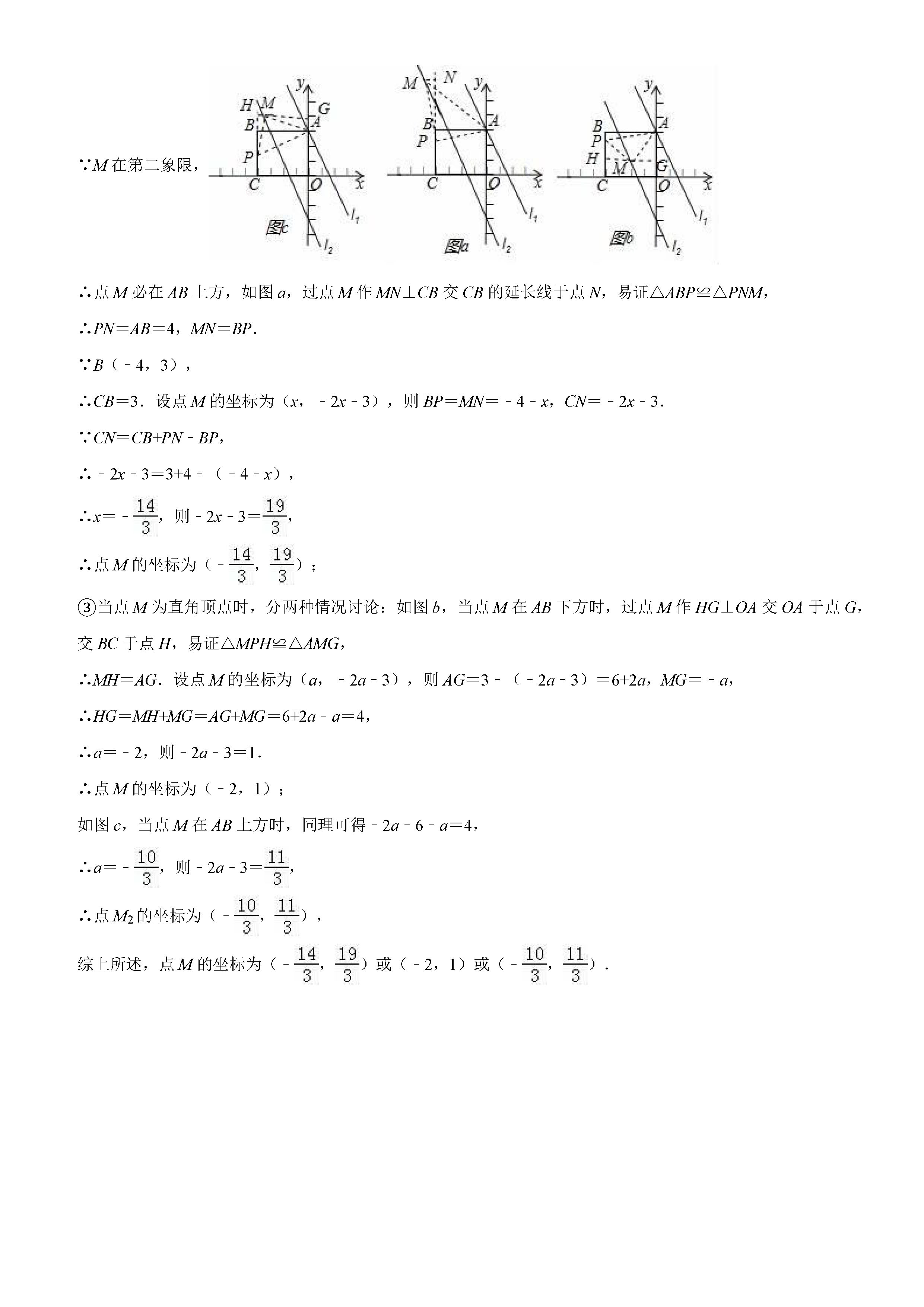 河南省驻马店2018-2019八年级数学下册期末测试题含解析