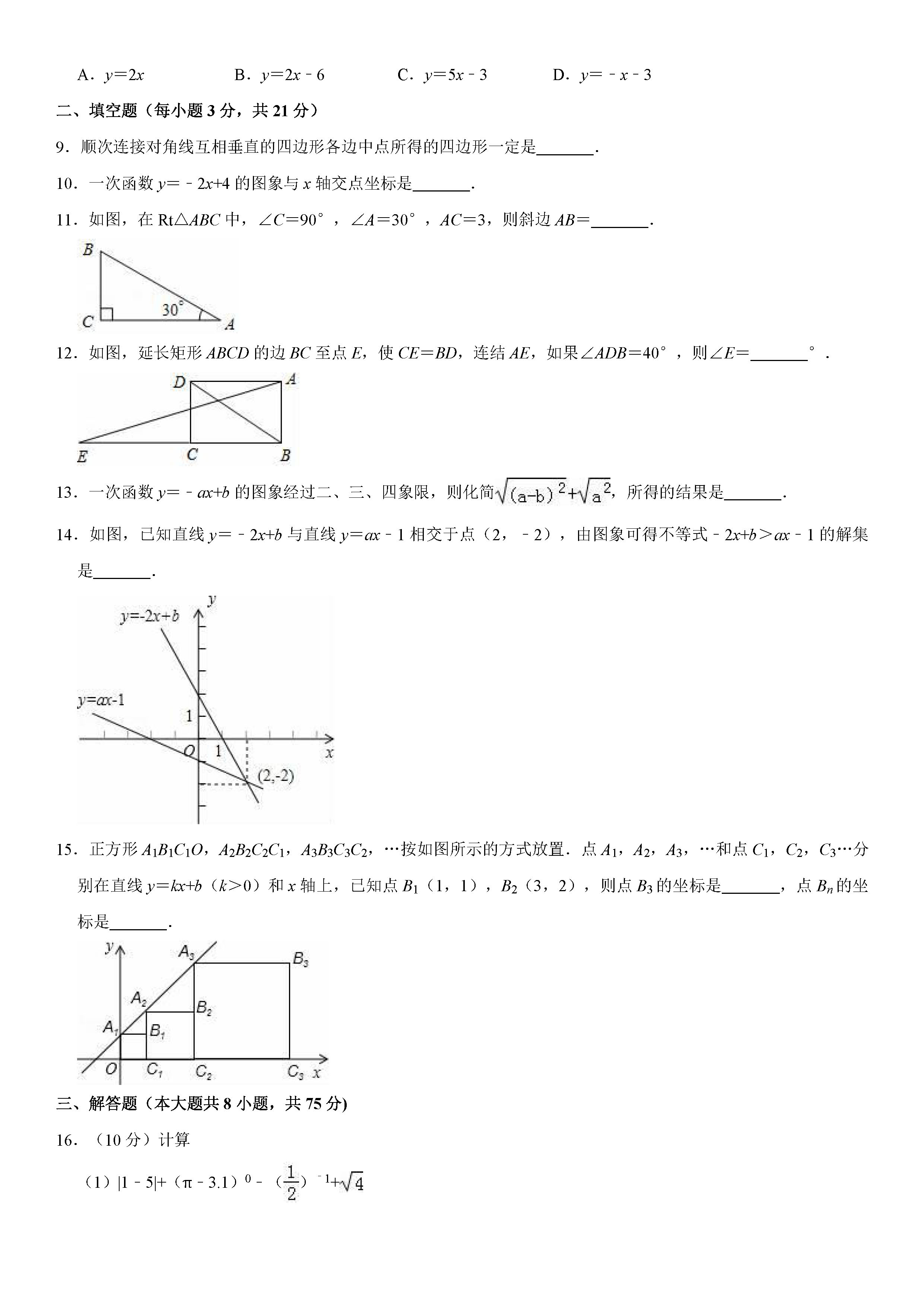 漯河市临颍县2018-2019八年级数学下册期末测试题含解析