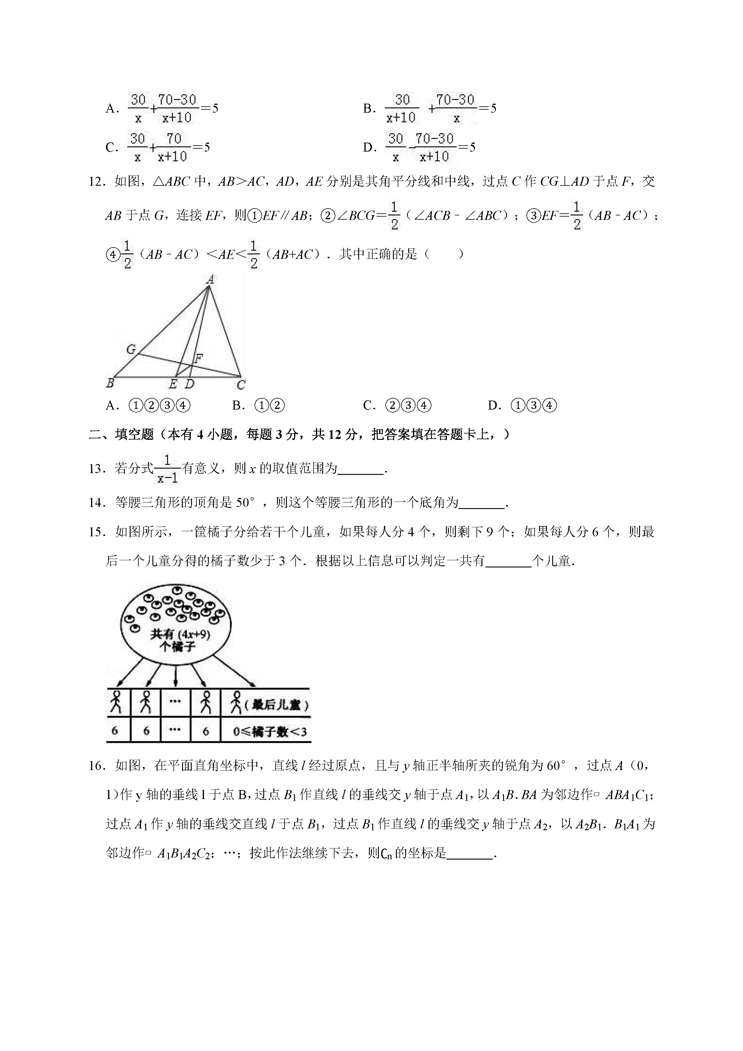 广东省深圳2018-2019八年级数学下册期末测试题含解析