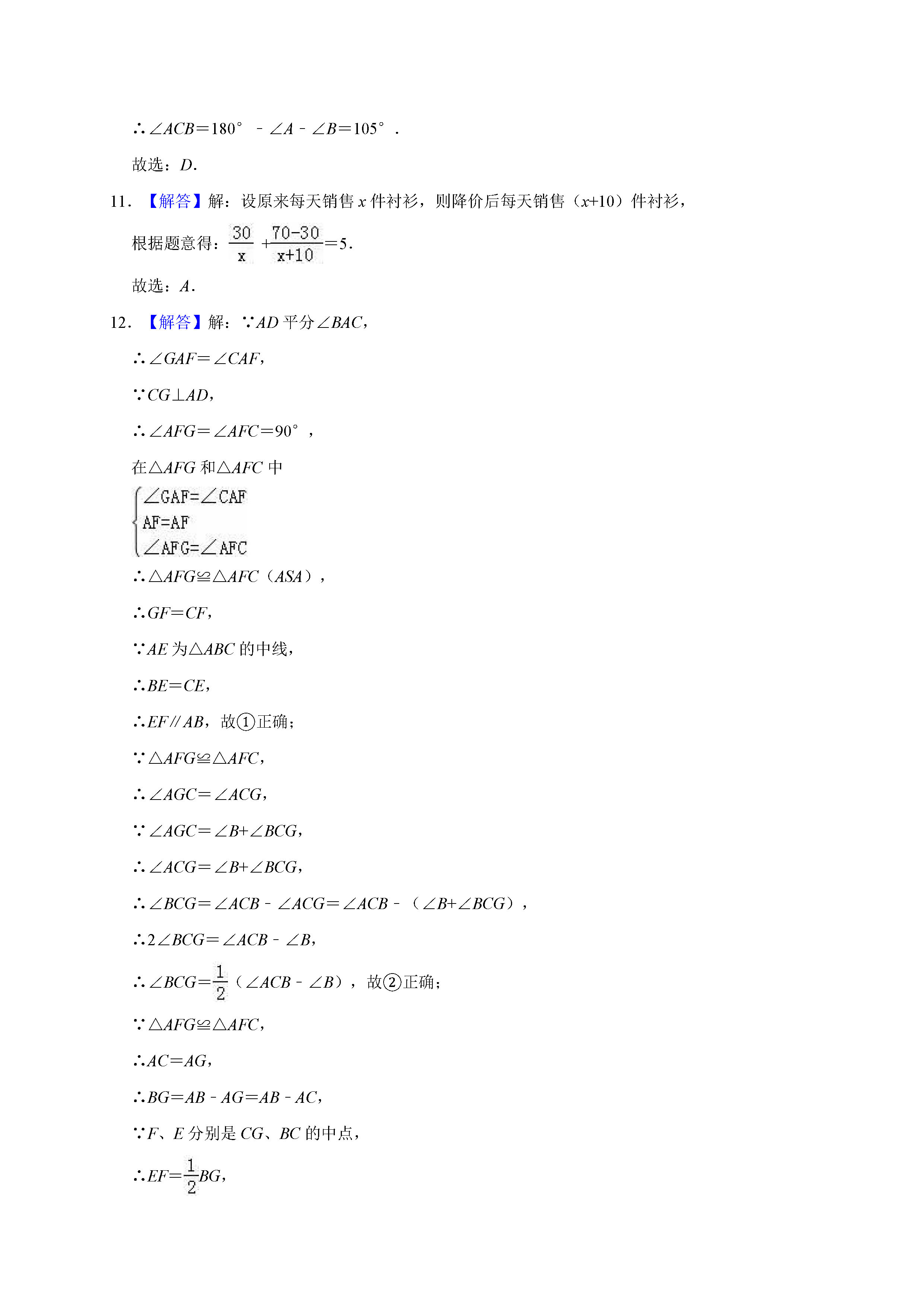 广东省深圳2018-2019八年级数学下册期末测试题含解析