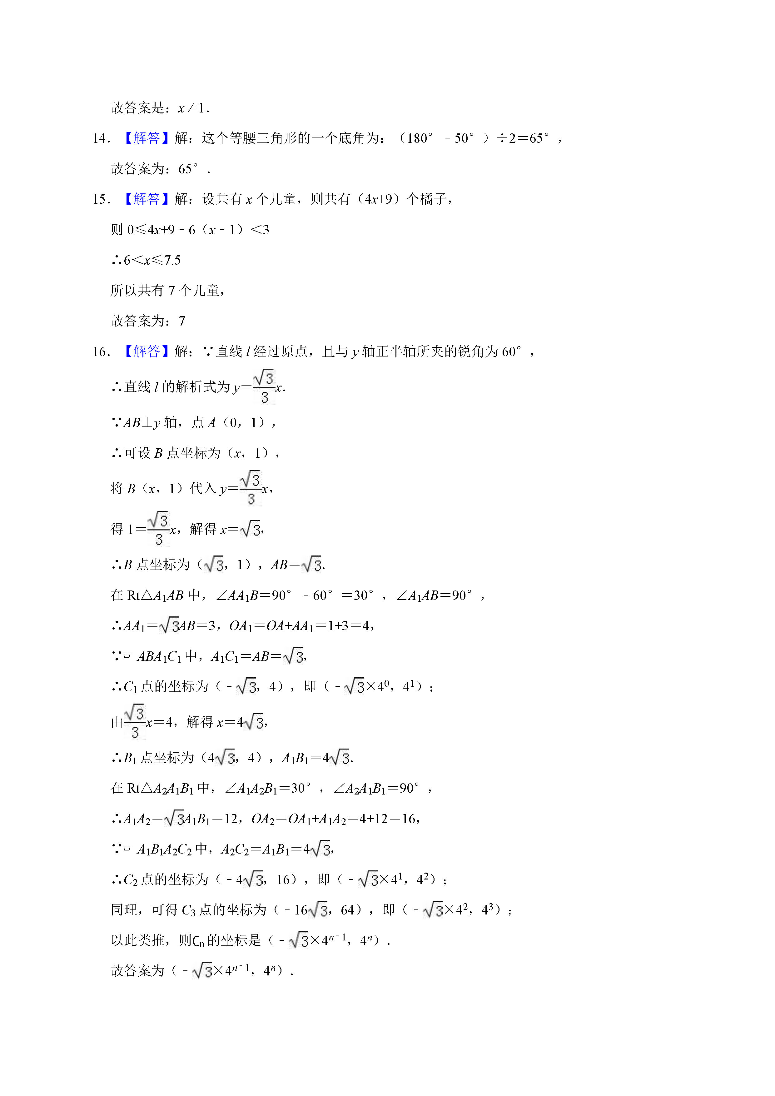 广东省深圳2018-2019八年级数学下册期末测试题含解析