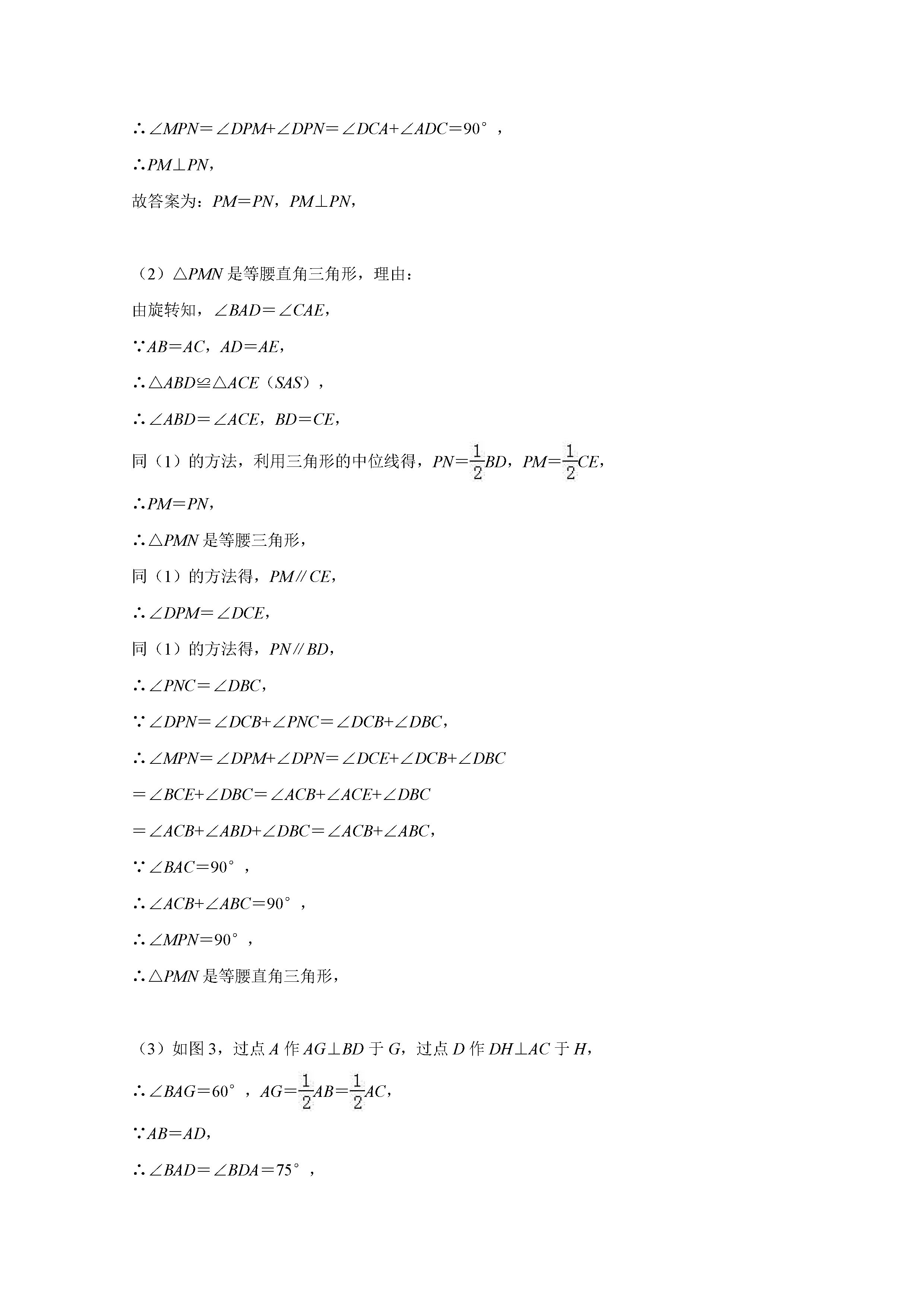 广东省深圳2018-2019八年级数学下册期末测试题含解析