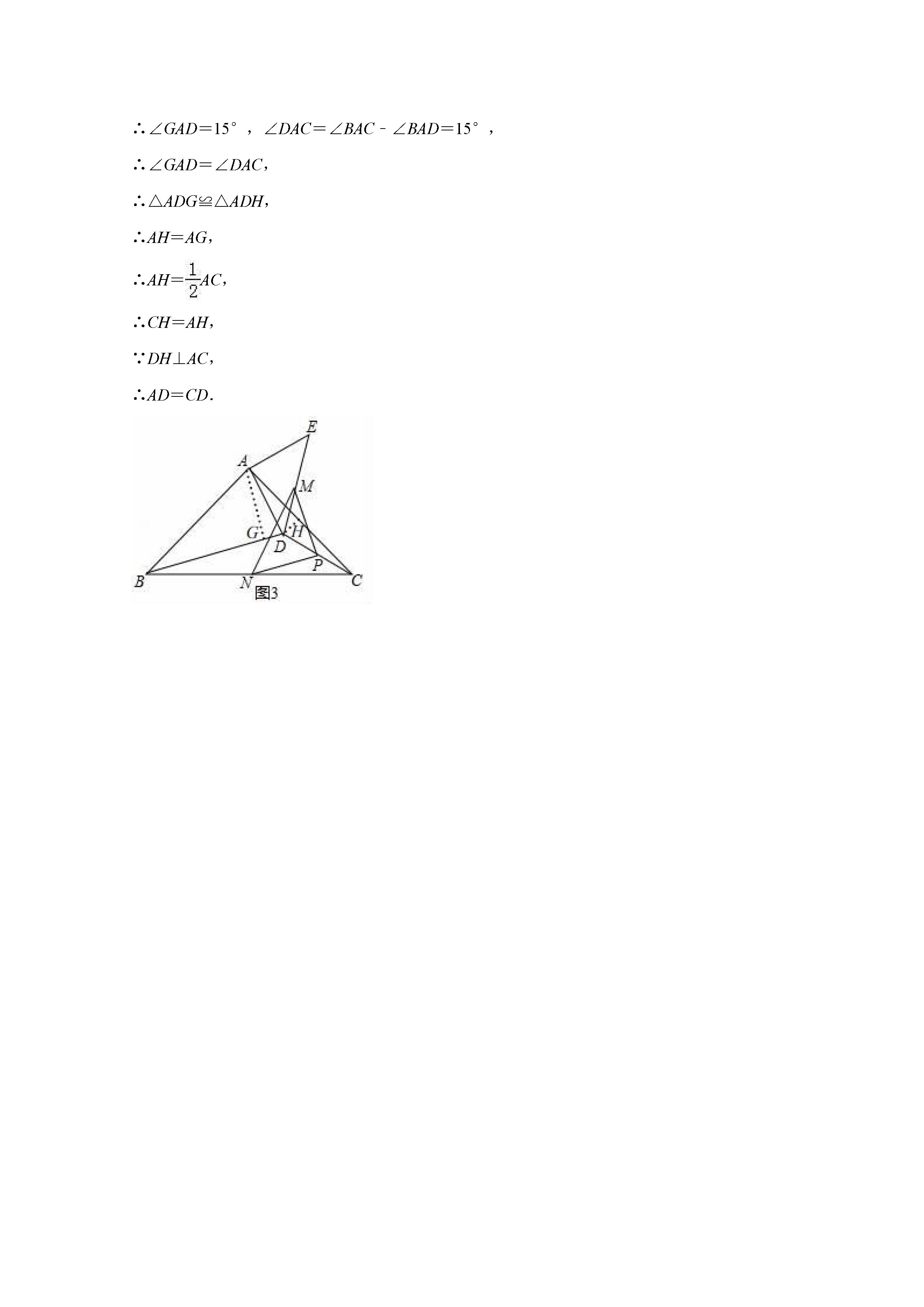 广东省深圳2018-2019八年级数学下册期末测试题含解析