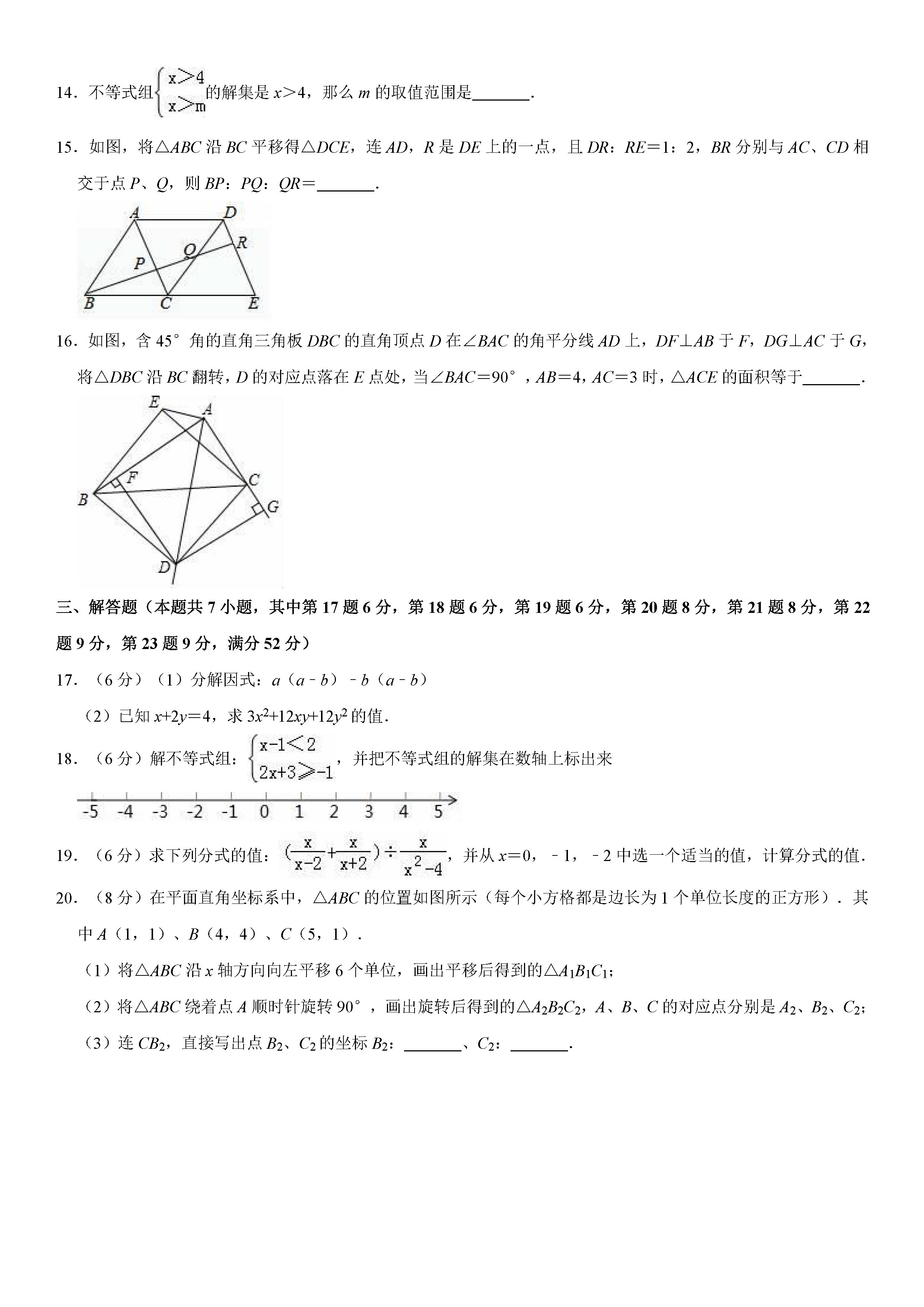 深圳市罗湖区2018-2019八年级数学下册期末测试题含解析